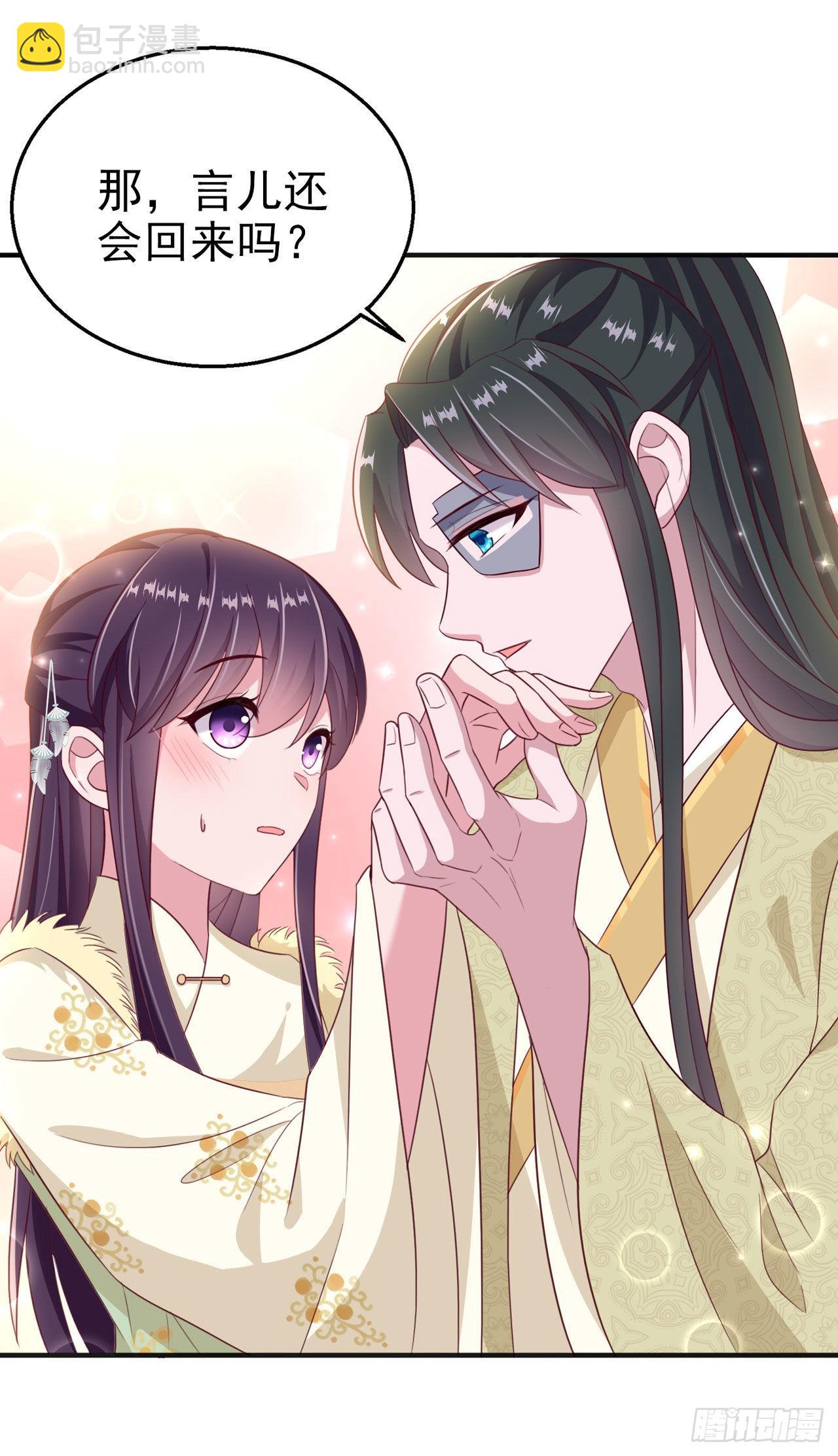 第107话  只要你在我身边-第111话