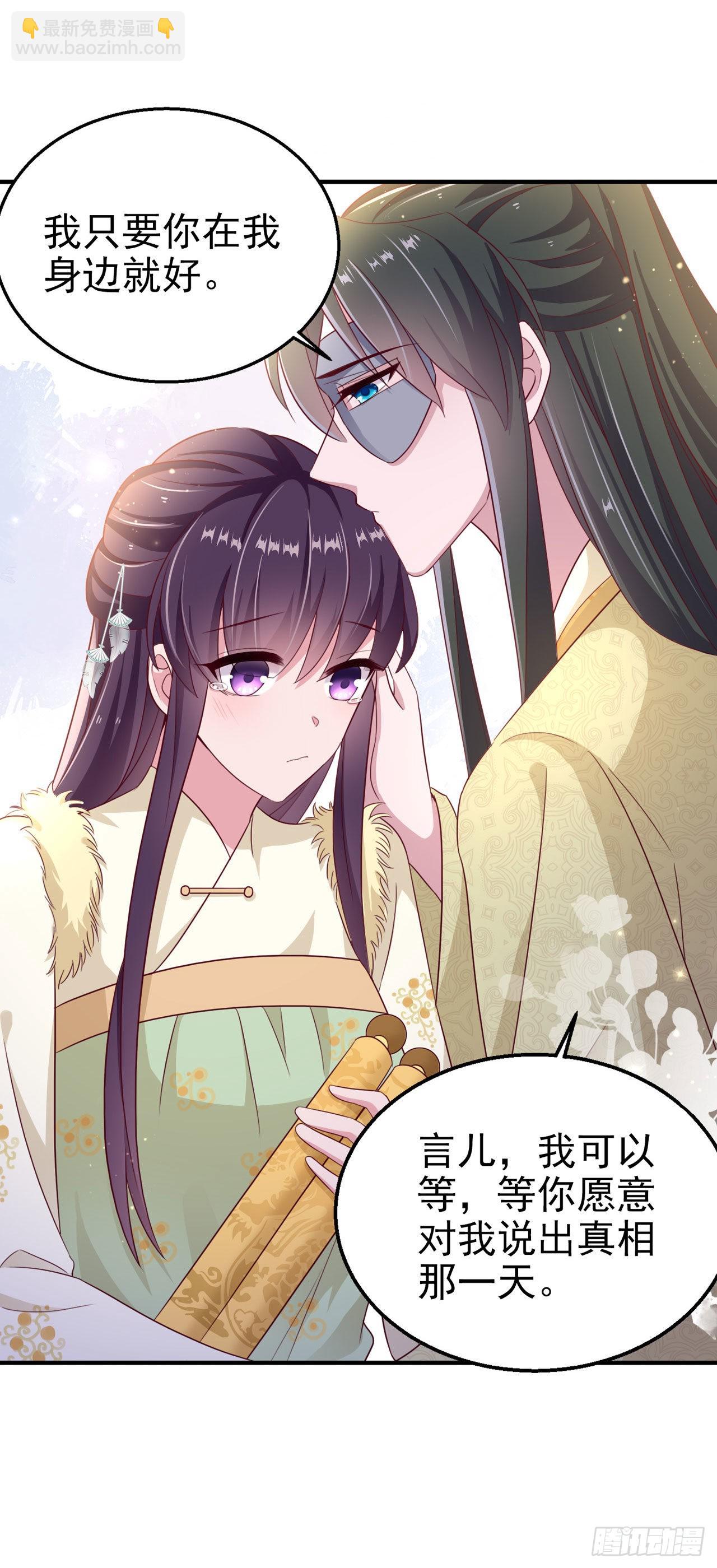 第107话  只要你在我身边-第111话