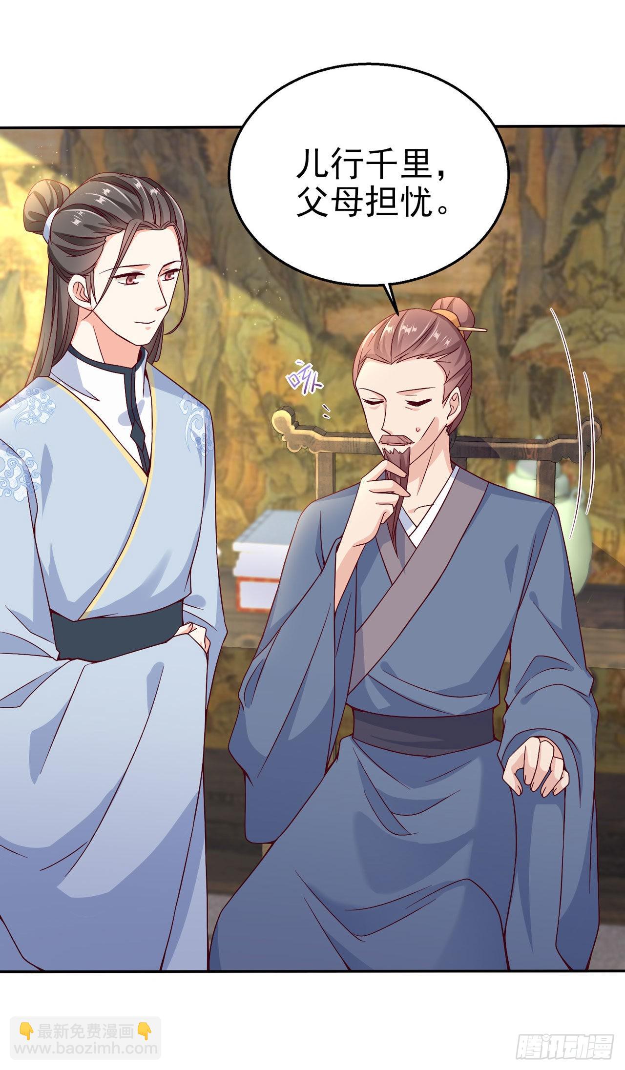 第107话  只要你在我身边-第111话