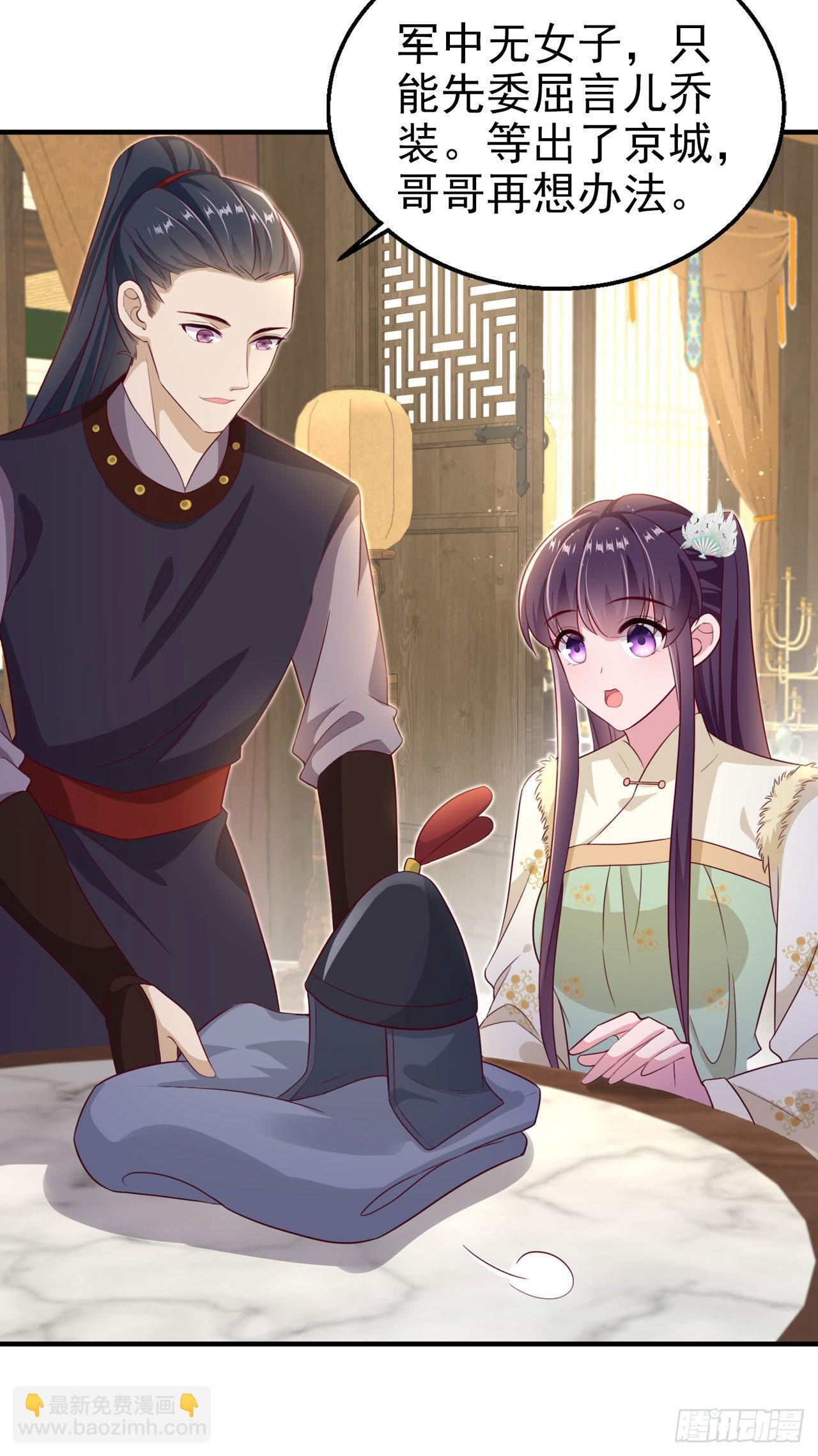 第107话  只要你在我身边-第111话