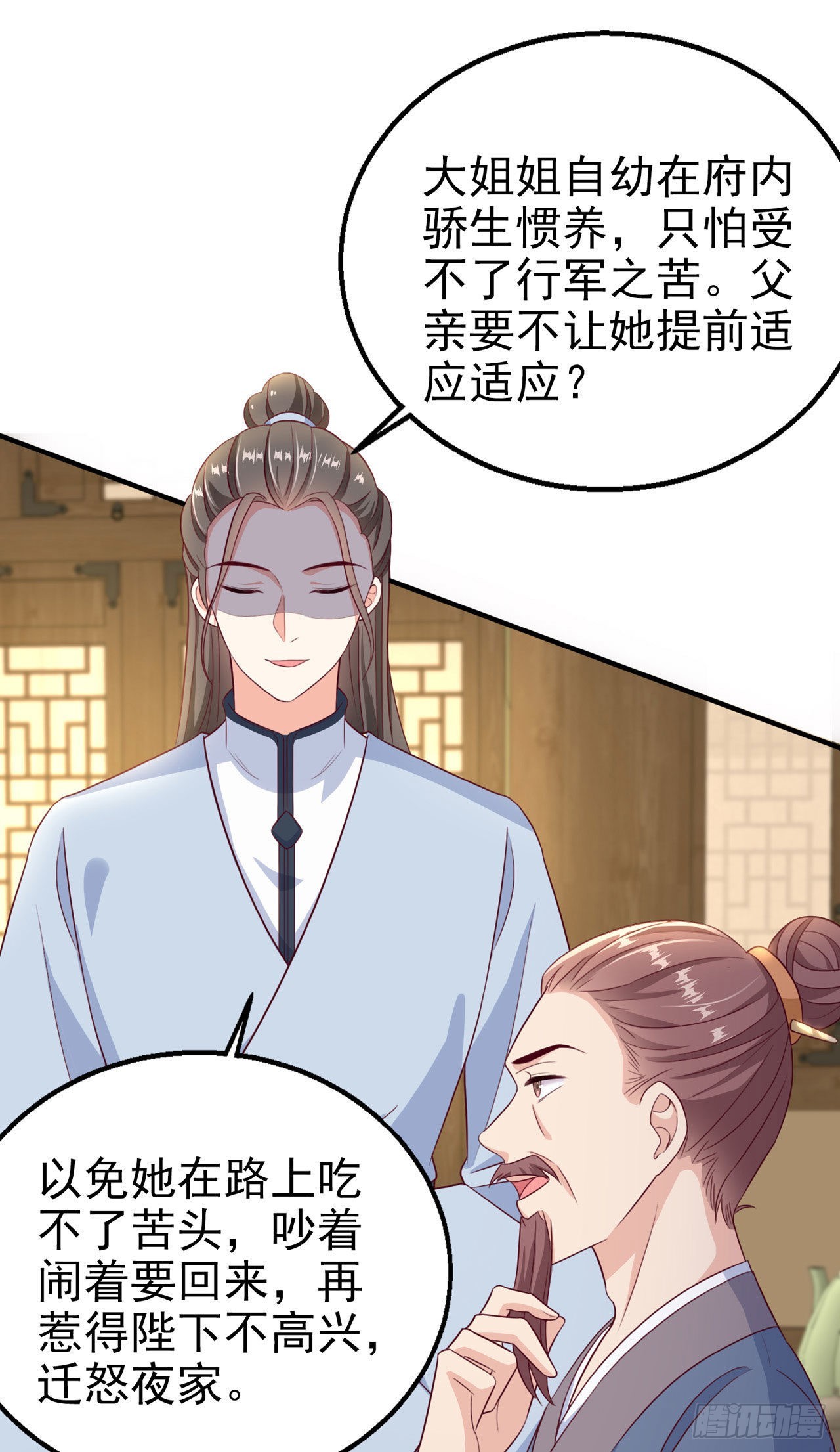 第107话  只要你在我身边-第111话