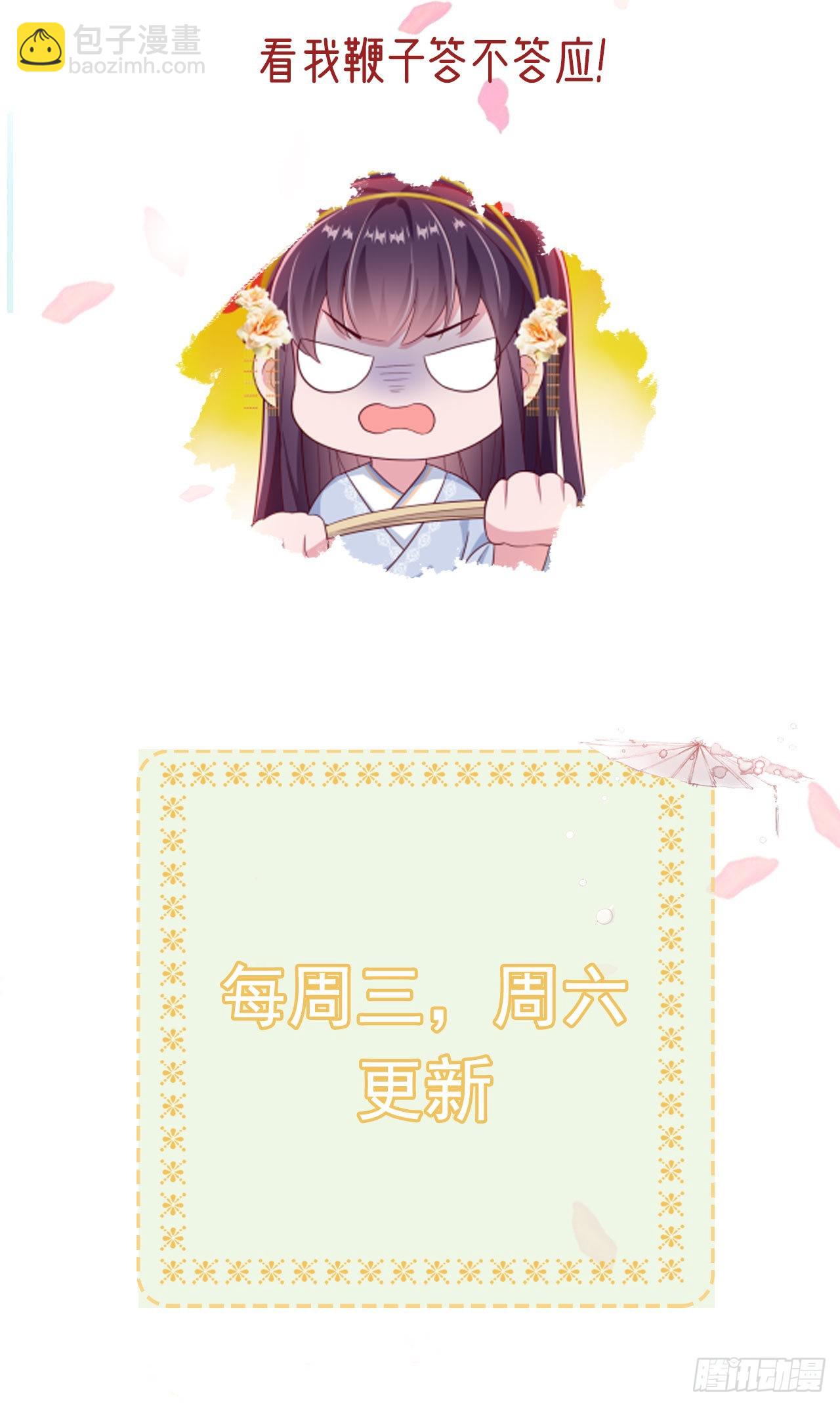 第107话  只要你在我身边-第111话