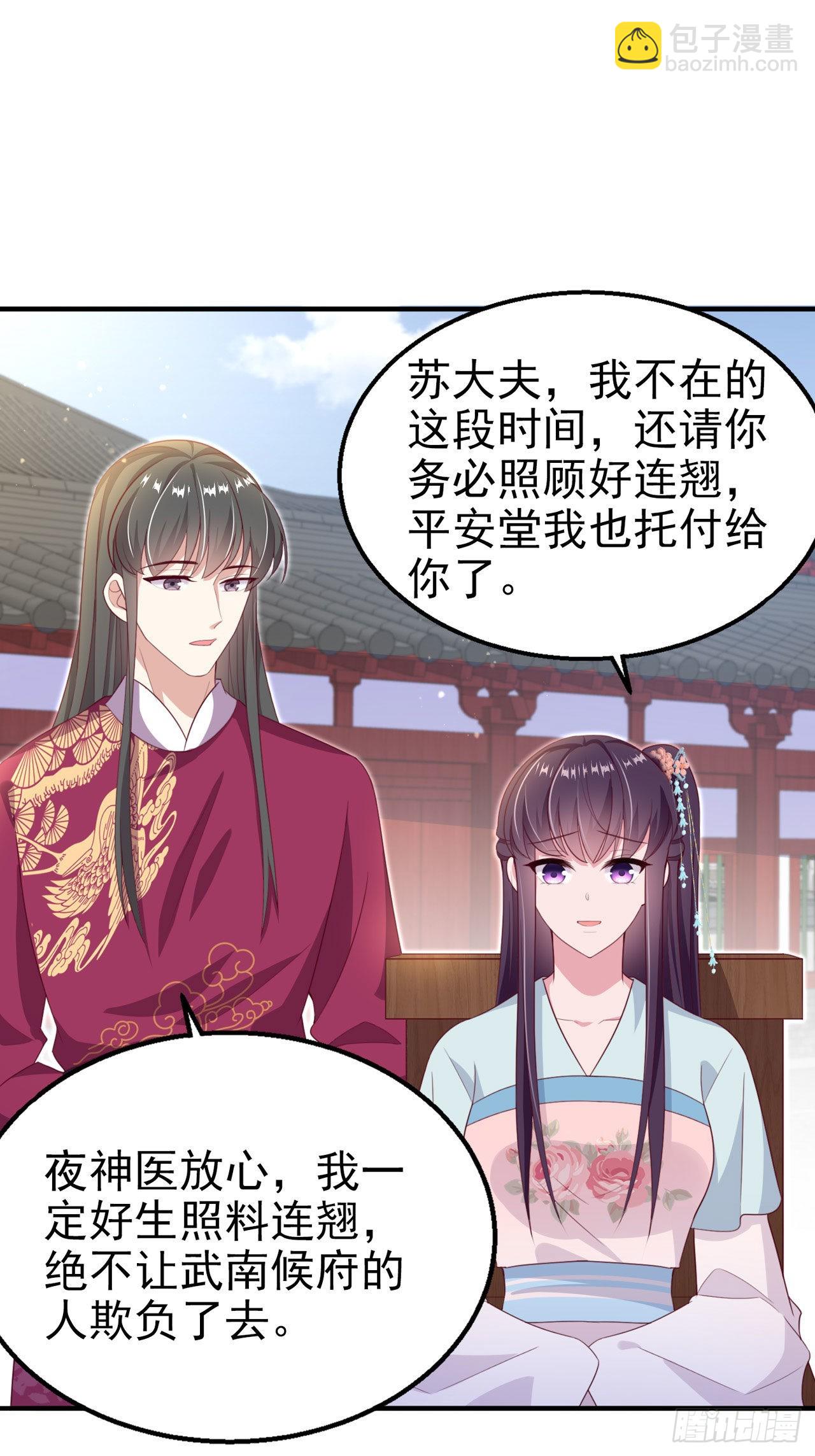 第109话  你是我的言儿-第113话