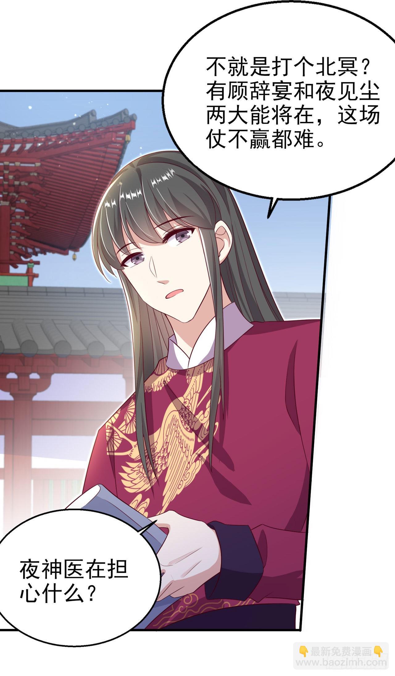 第109话  你是我的言儿-第113话