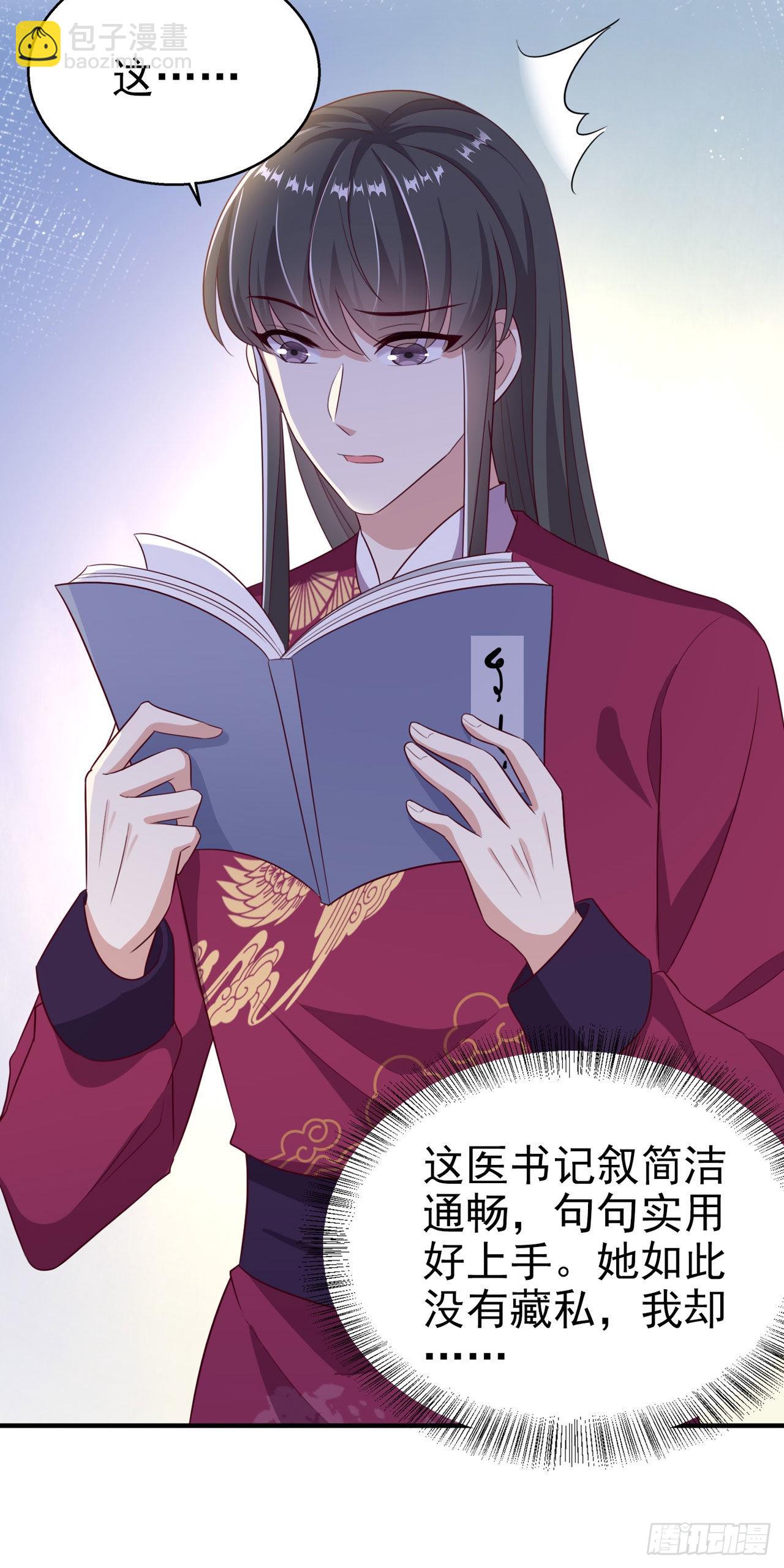 第109话  你是我的言儿-第113话