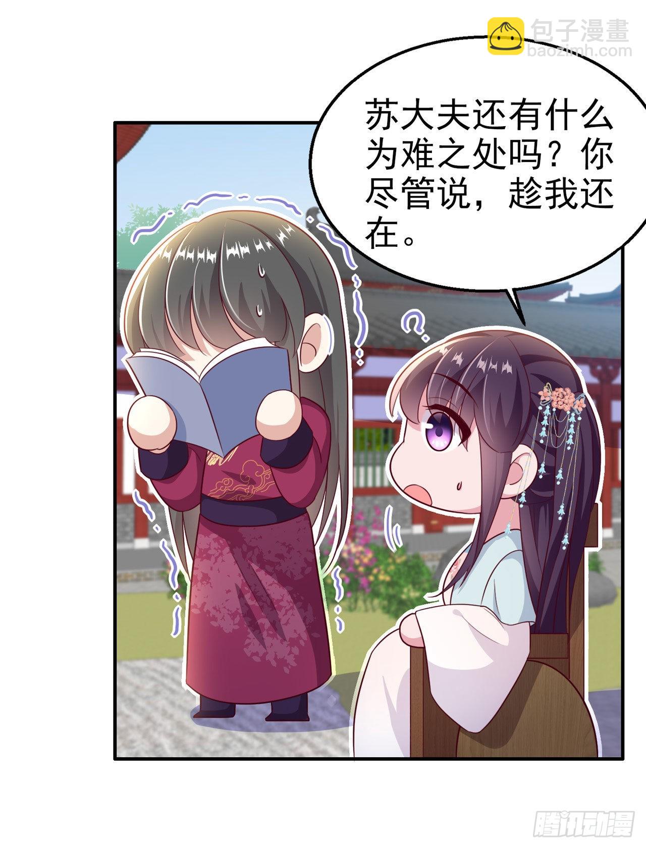 第109话  你是我的言儿-第113话