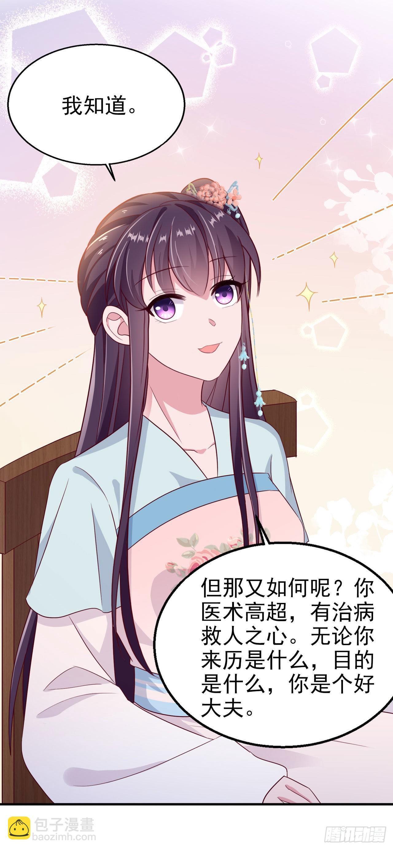 第109话  你是我的言儿-第113话