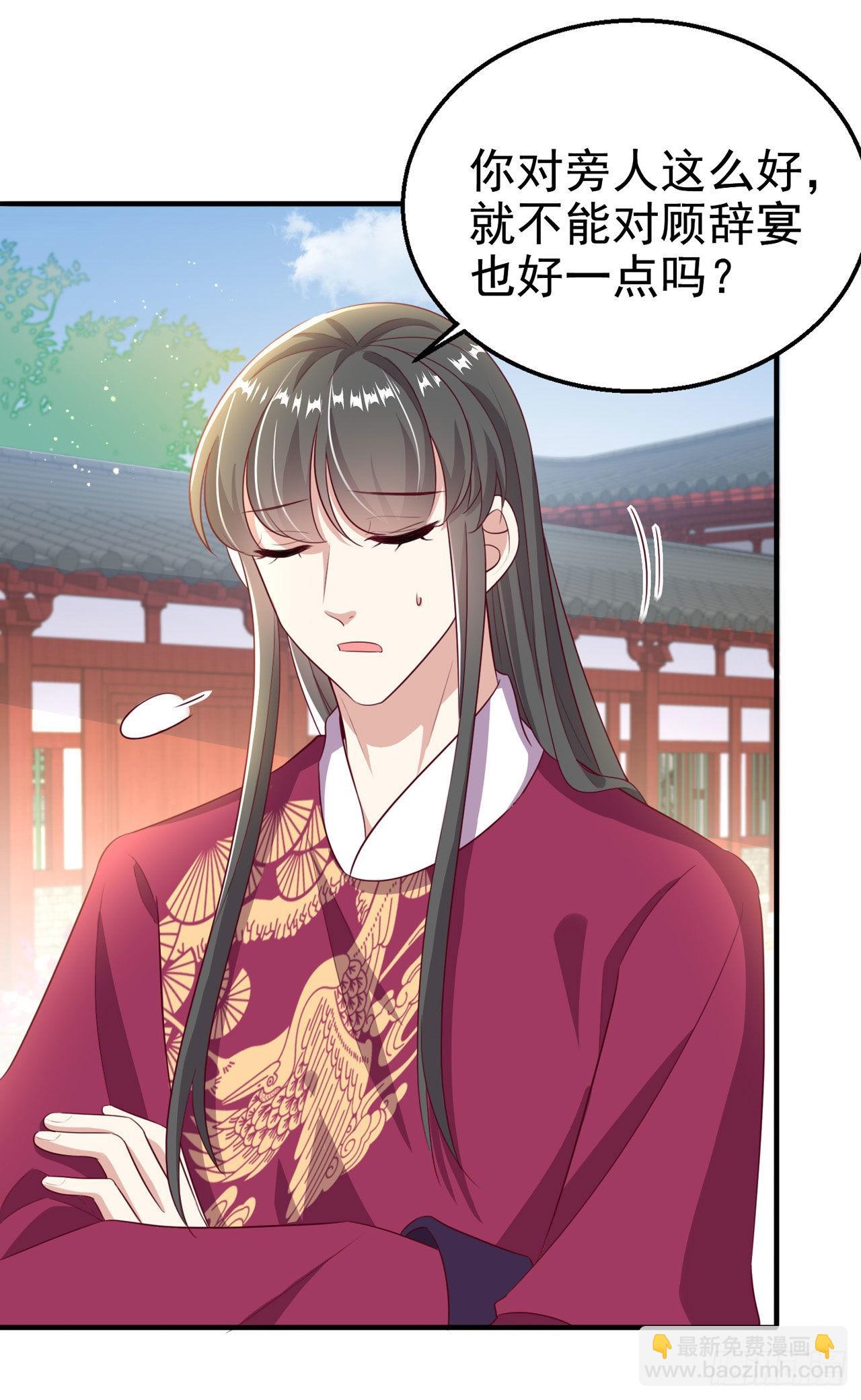 第109话  你是我的言儿-第113话