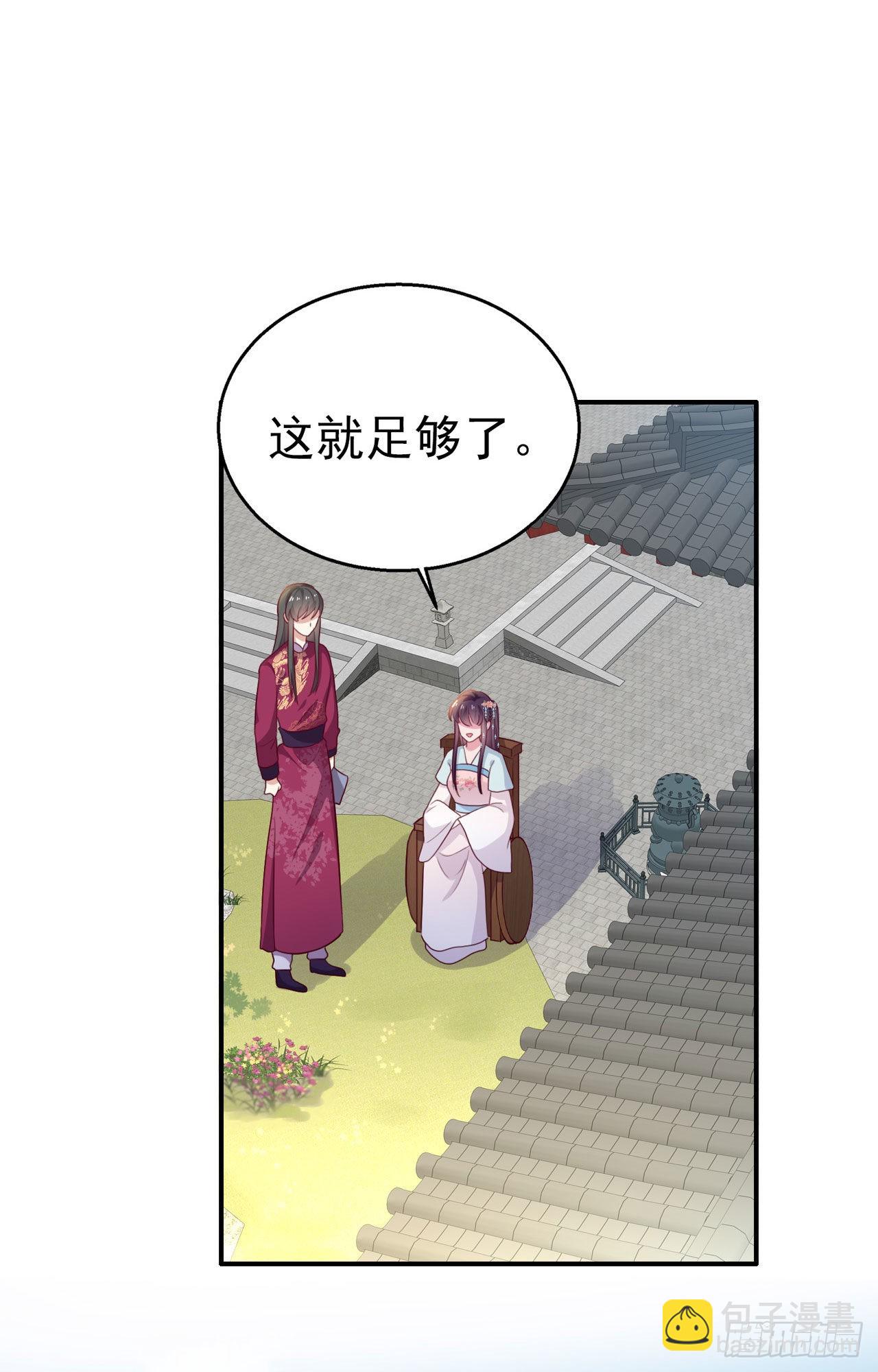 第109话  你是我的言儿-第113话