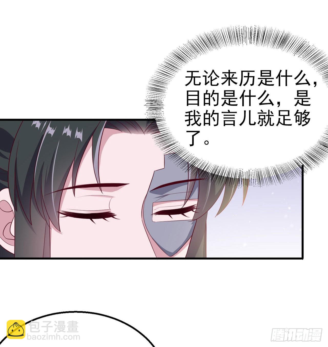 第109话  你是我的言儿-第113话