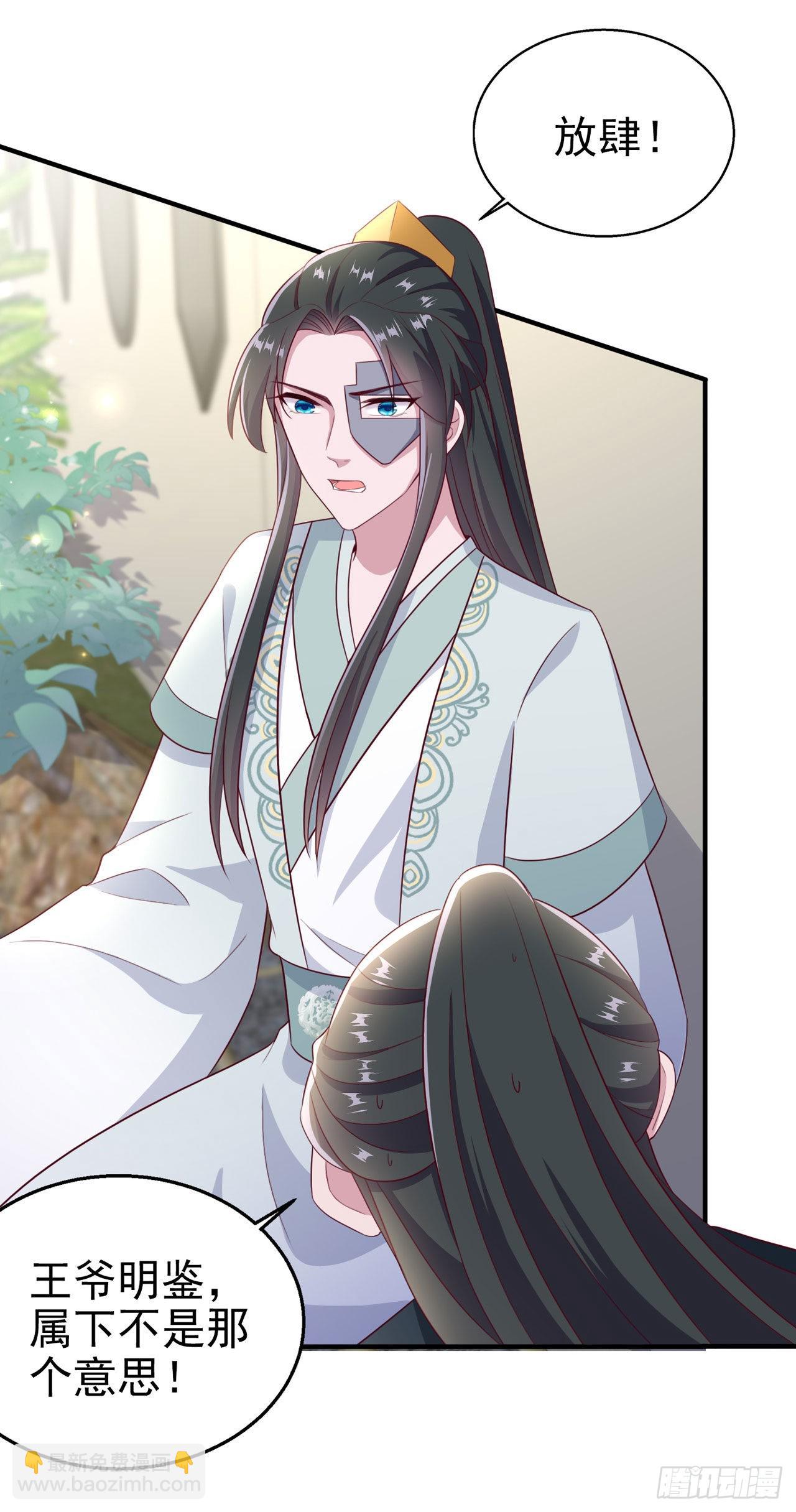 第109话  你是我的言儿-第113话