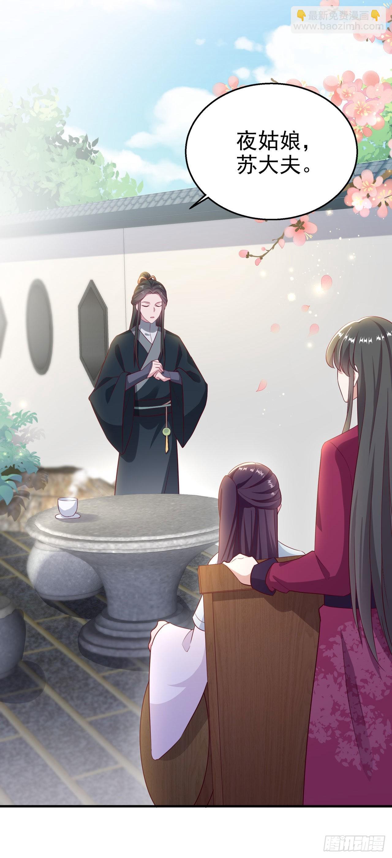 第109话  你是我的言儿-第113话