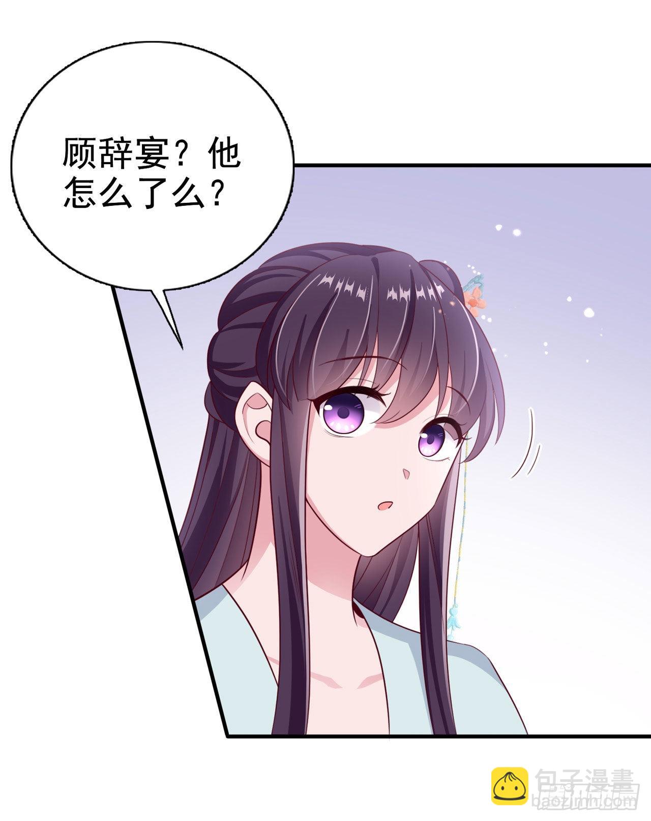 第109话  你是我的言儿-第113话