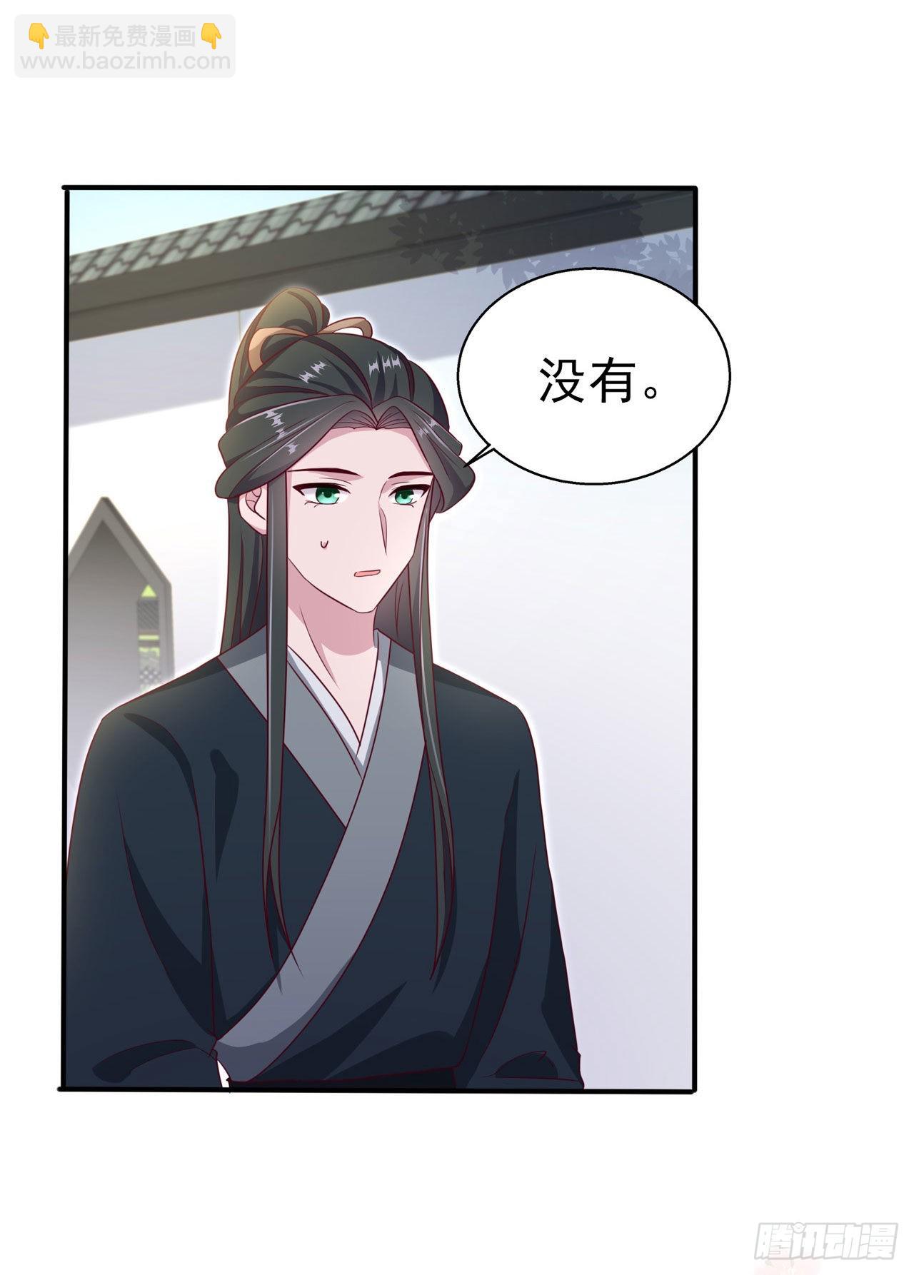 第109话  你是我的言儿-第113话