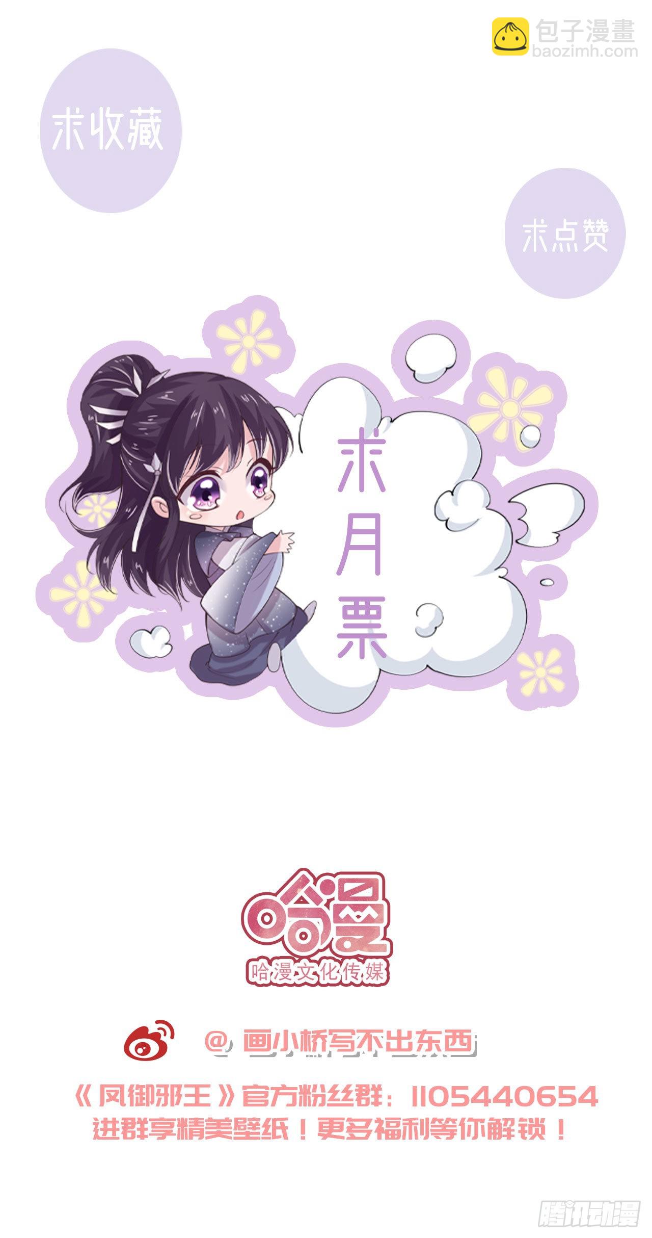 第109话  你是我的言儿-第113话