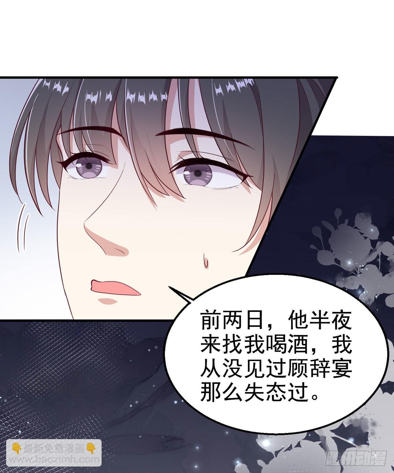 第109话  你是我的言儿-第113话