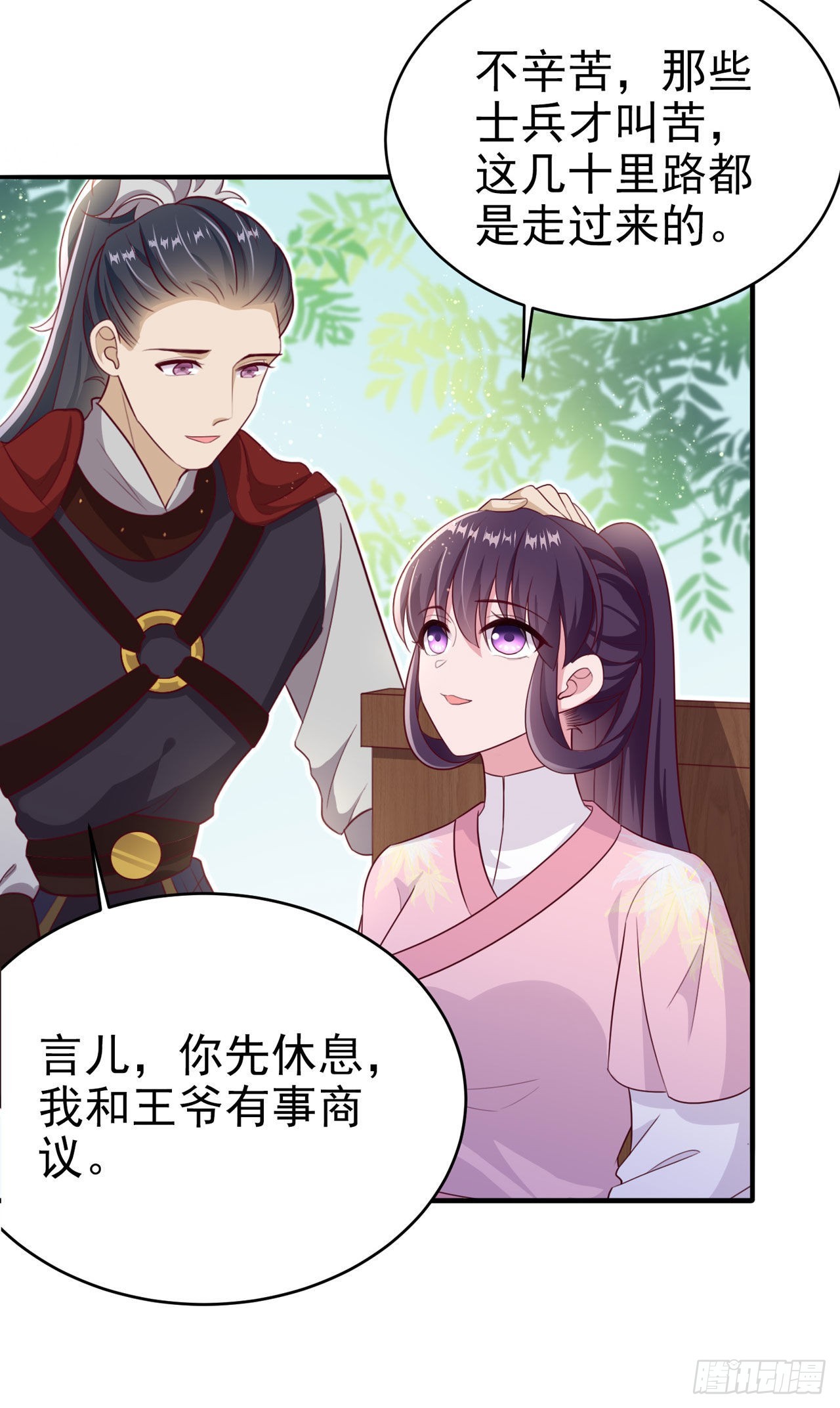 第111话  深夜幽会-第115话