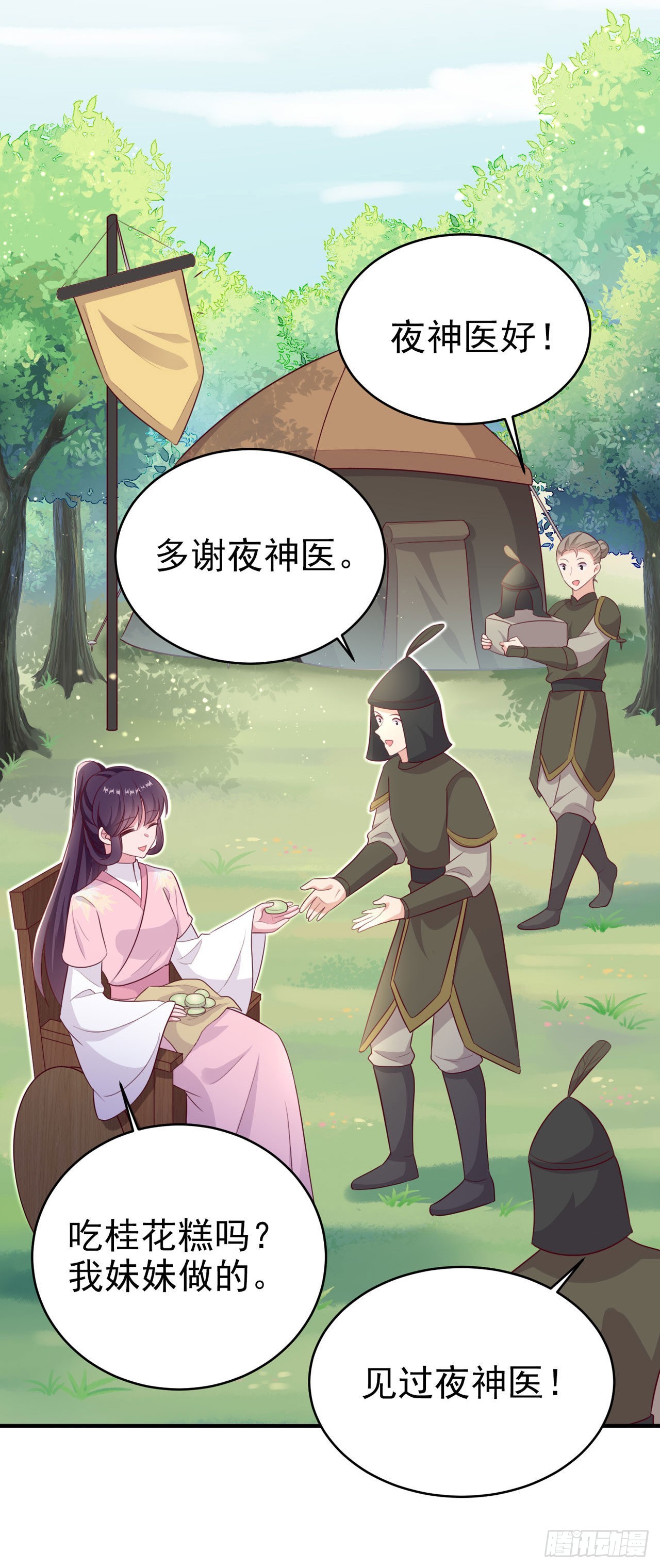 第111话  深夜幽会-第115话