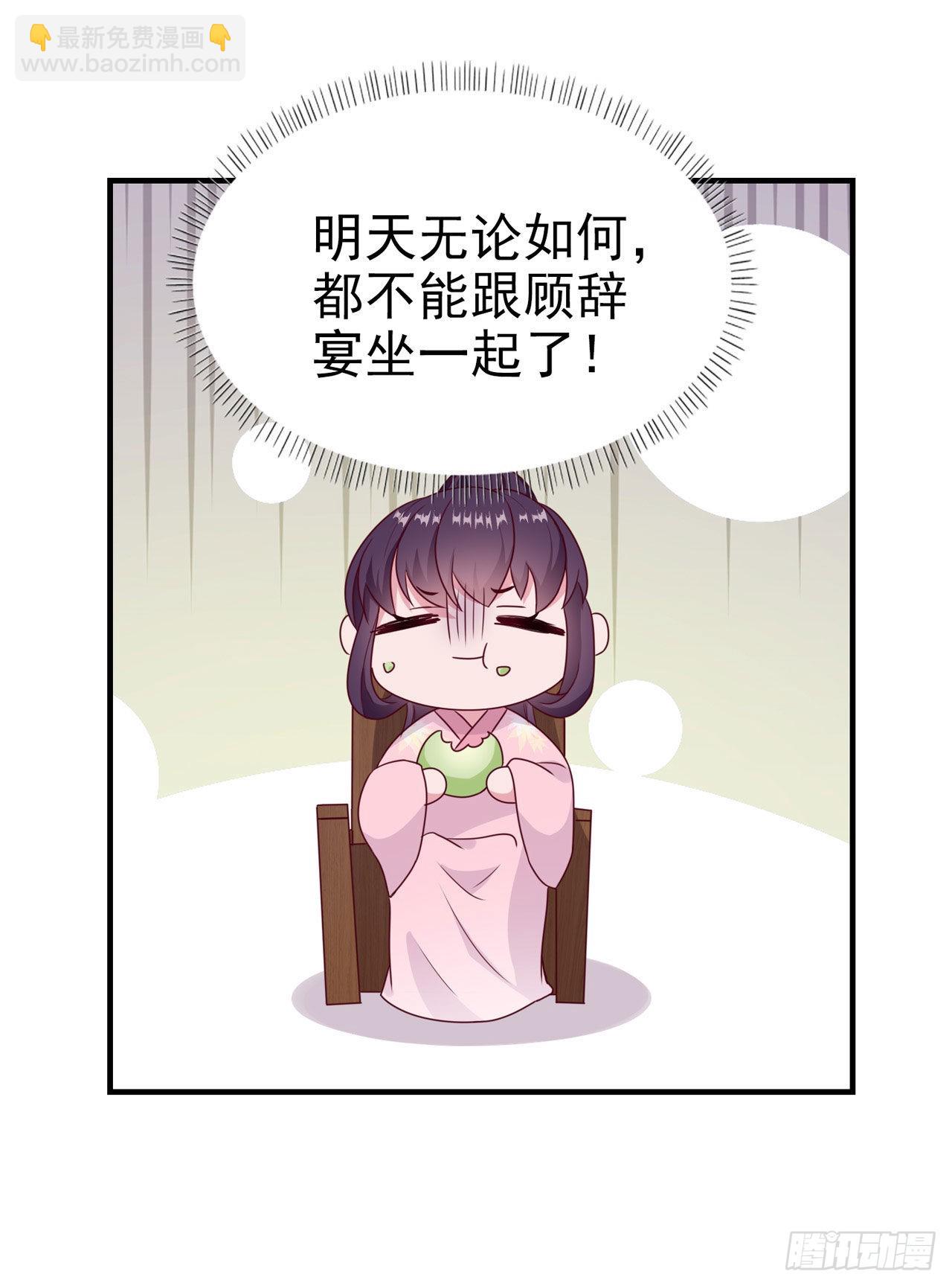 第111话  深夜幽会-第115话