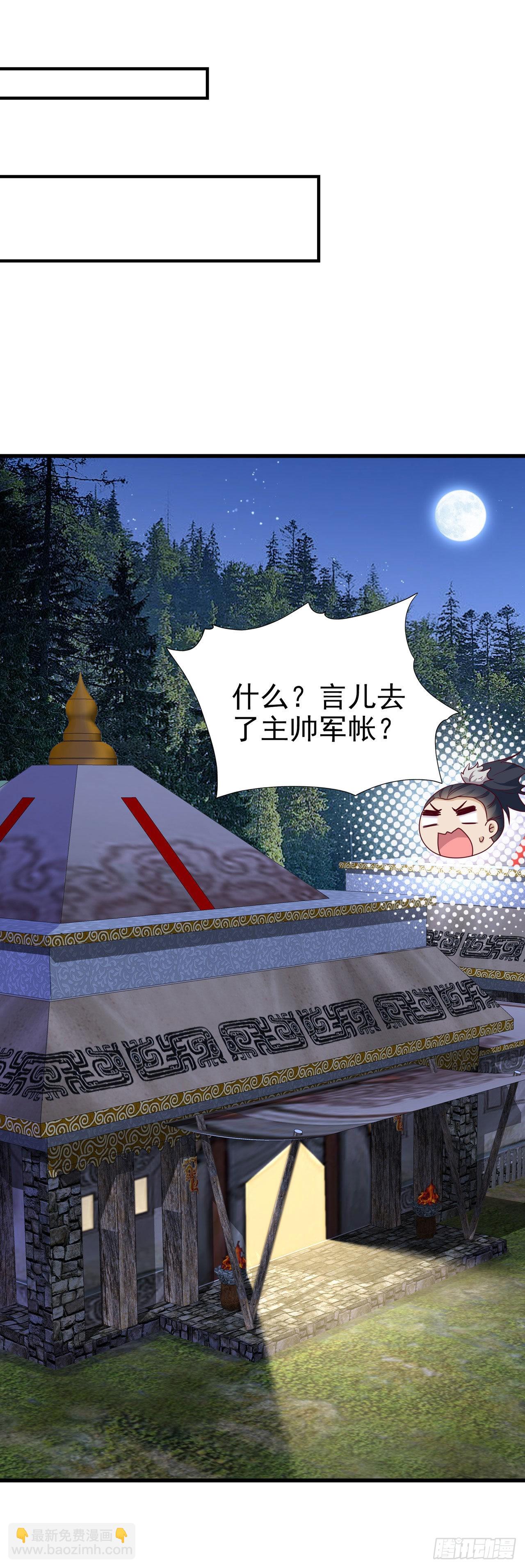 第111话  深夜幽会-第115话