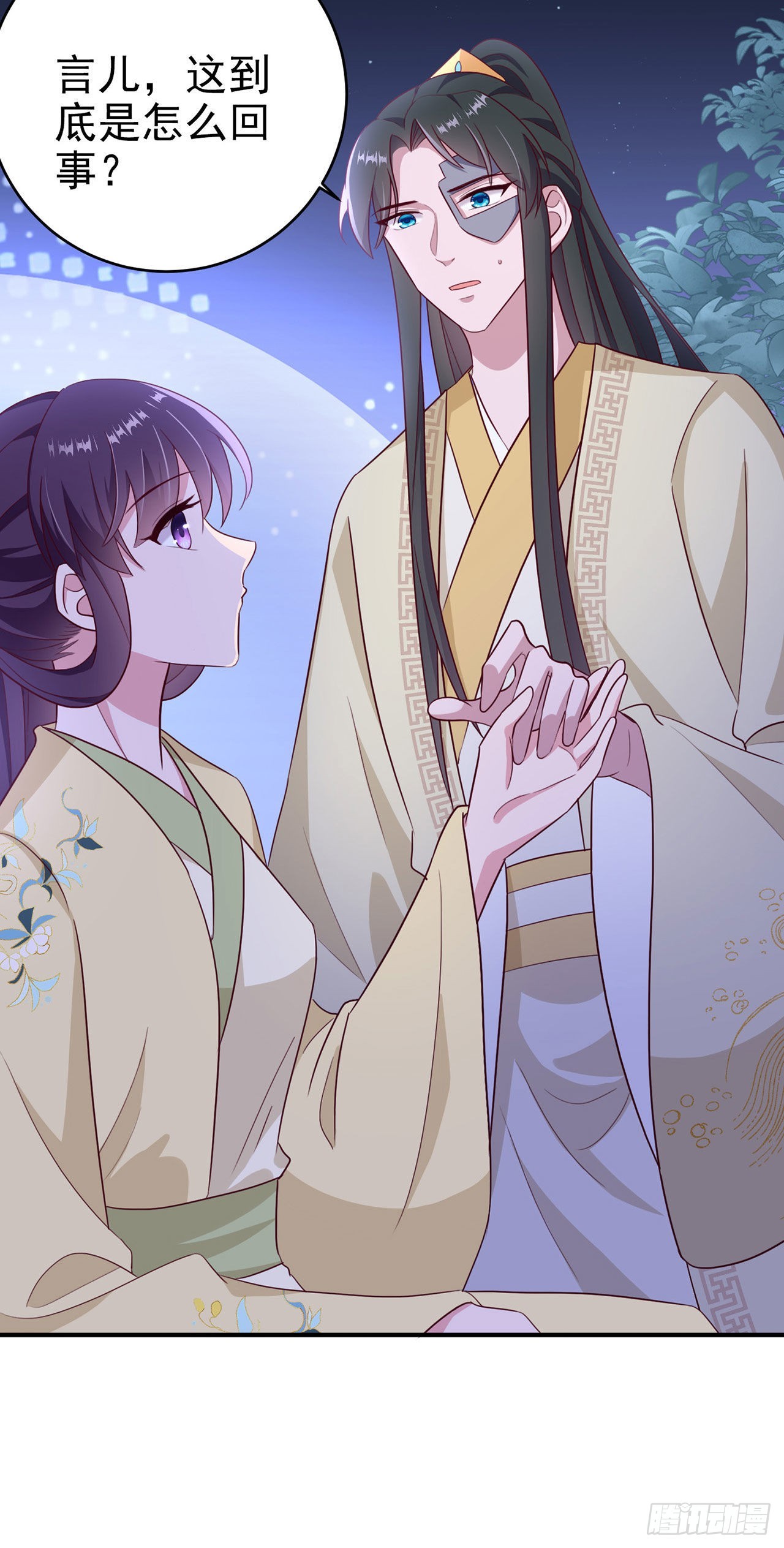 第113话  我不会离开你-第117话