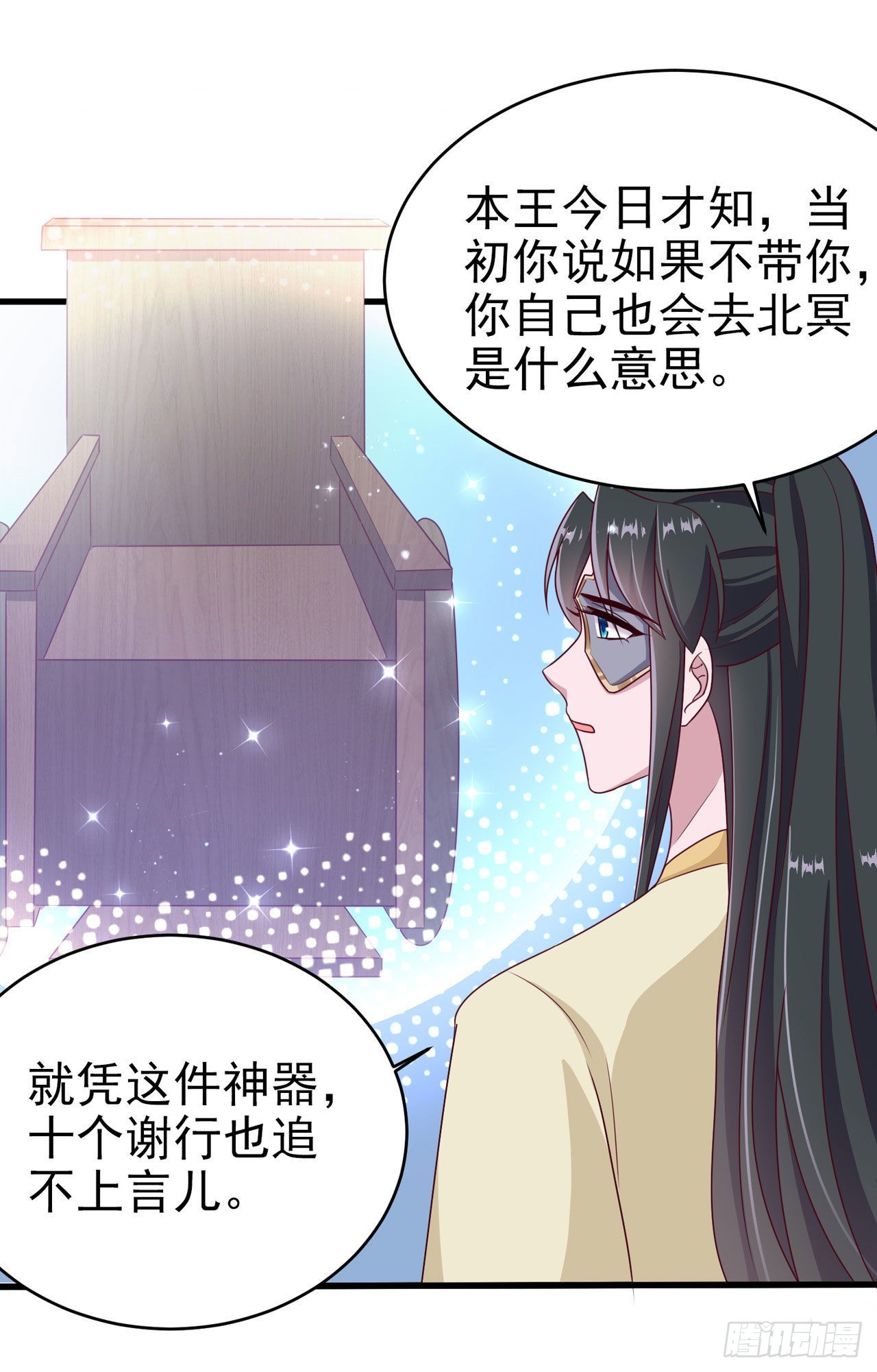 第113话  我不会离开你-第117话