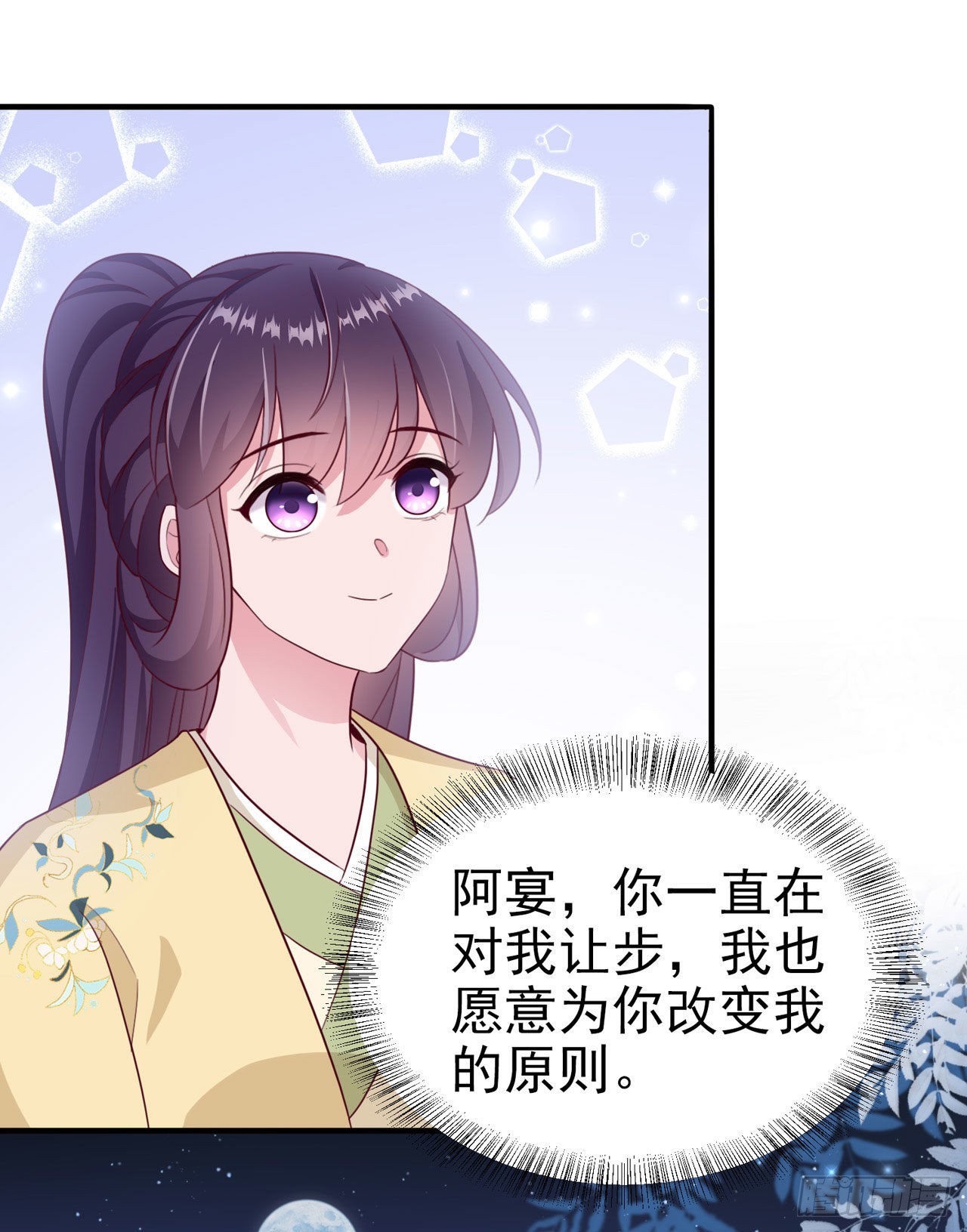 第113话  我不会离开你-第117话