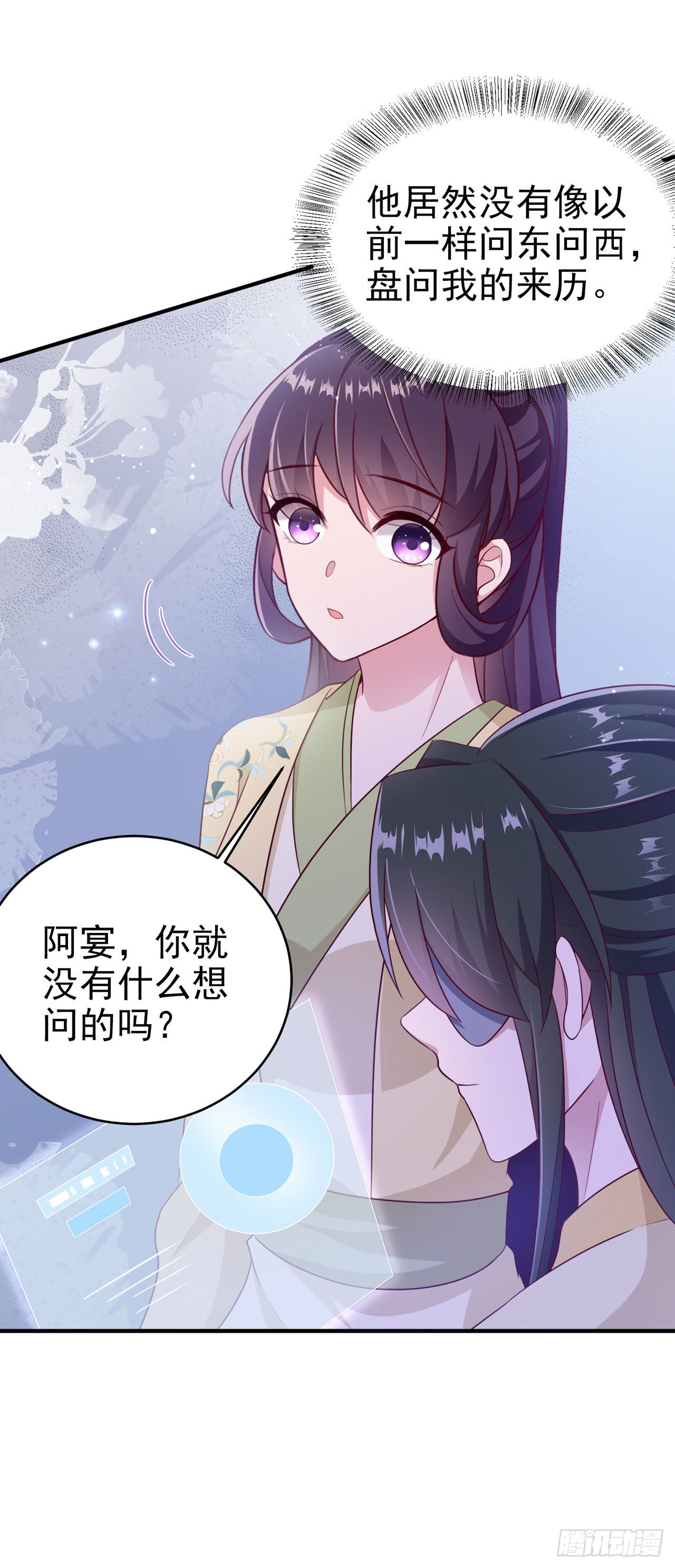 第113话  我不会离开你-第117话