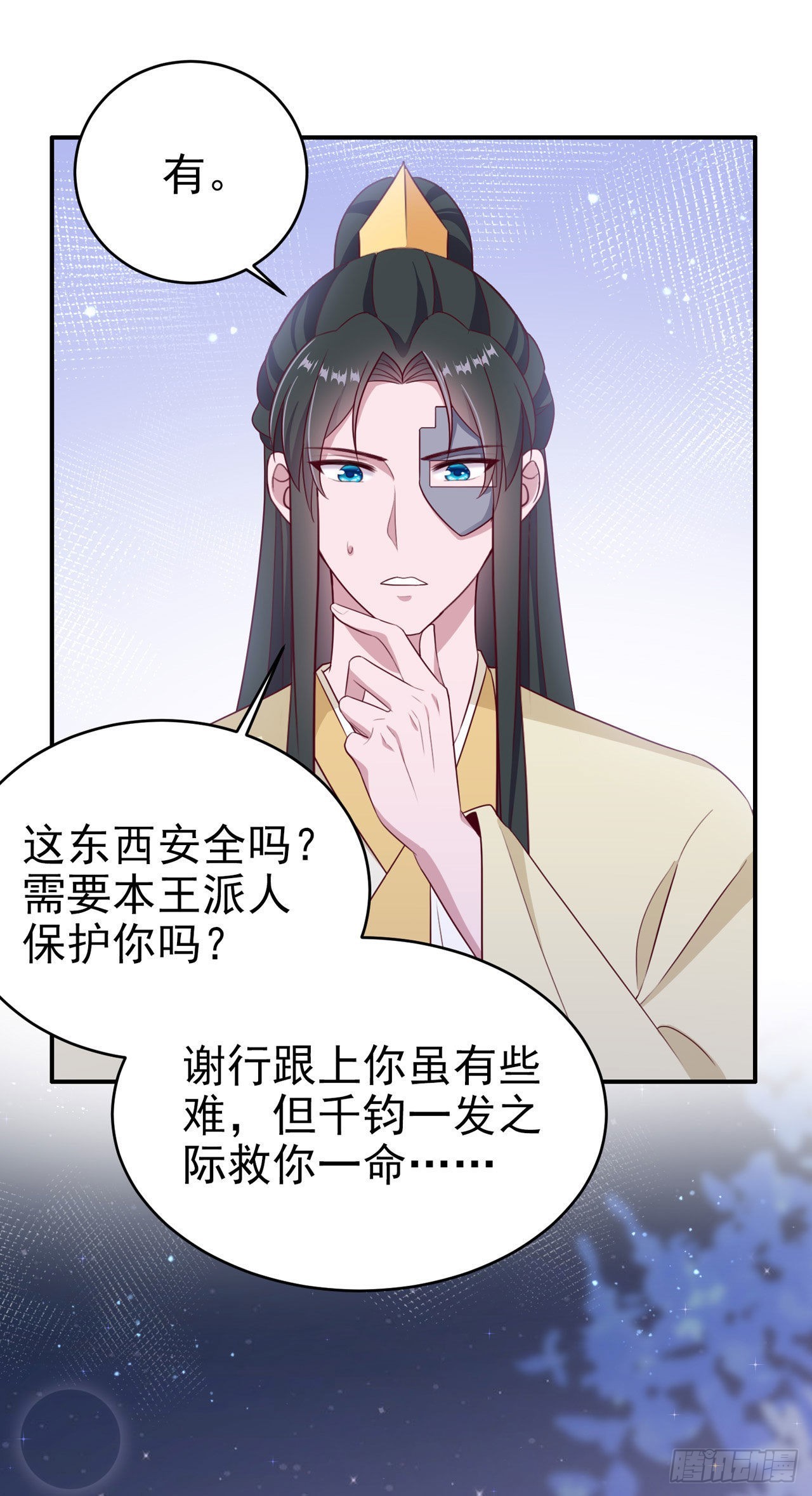 第113话  我不会离开你-第117话