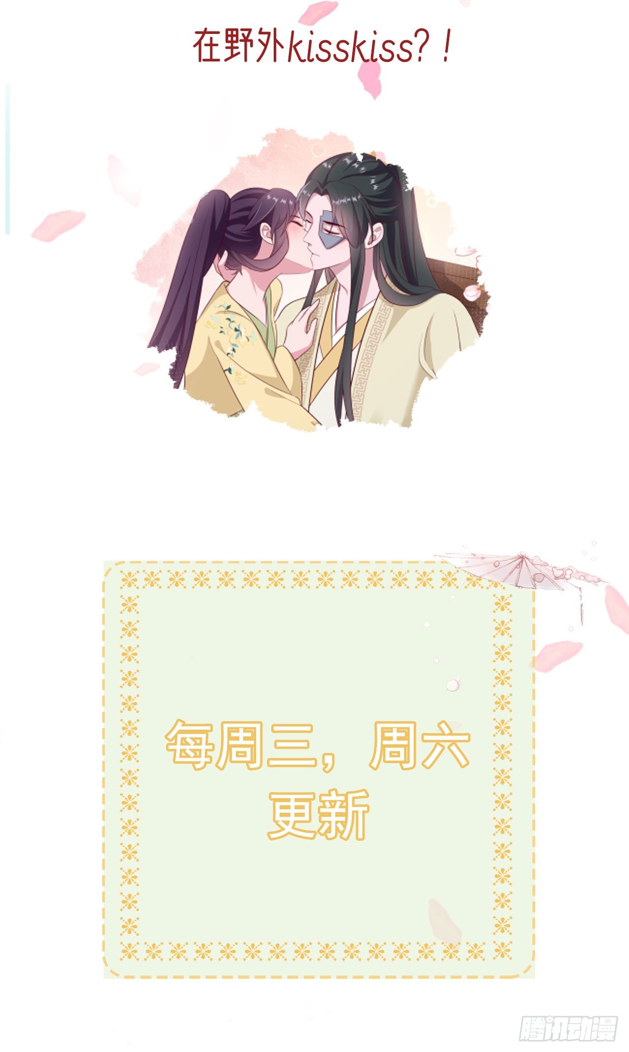 第113话  我不会离开你-第117话