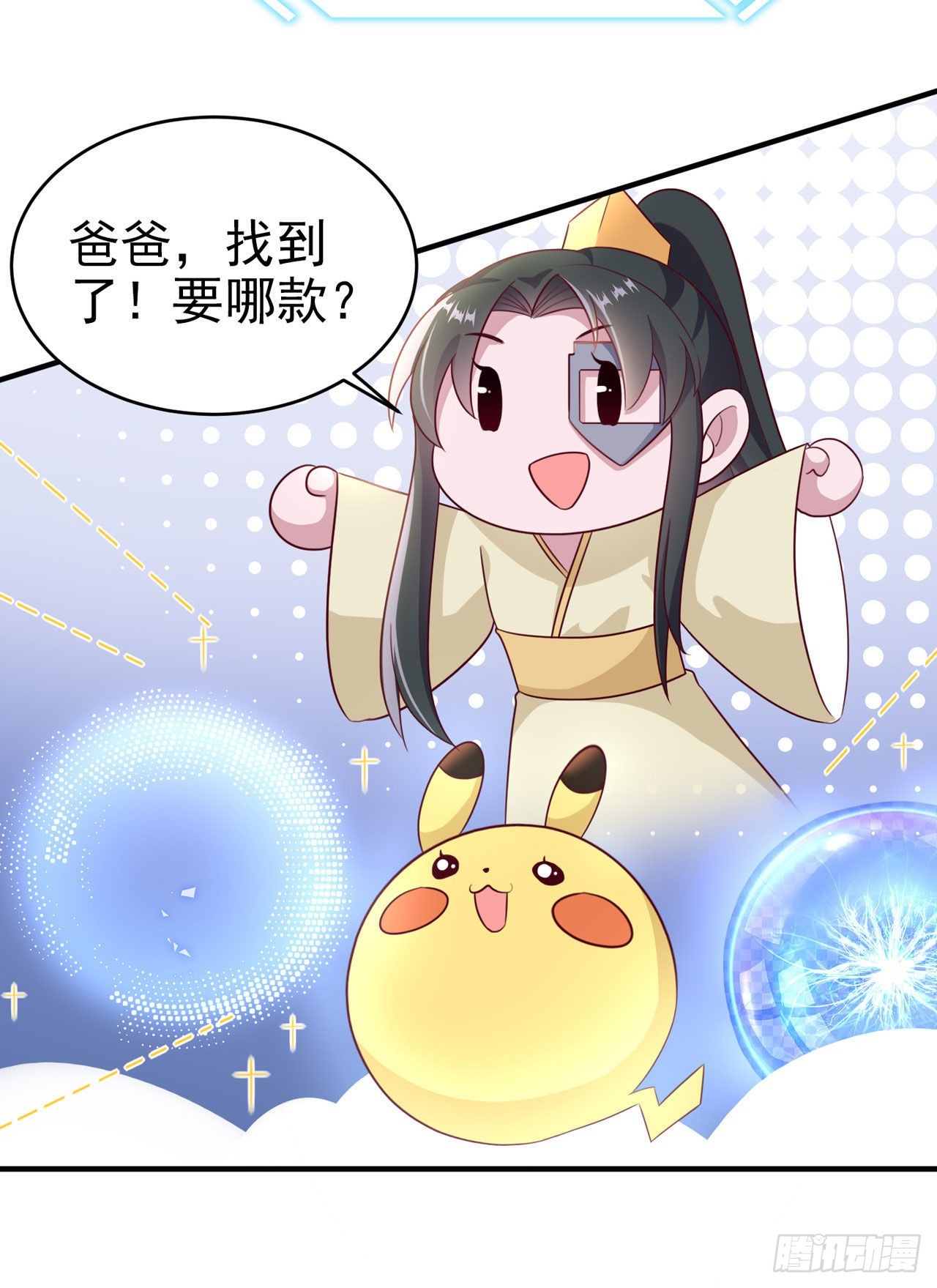 第113话  我不会离开你-第117话