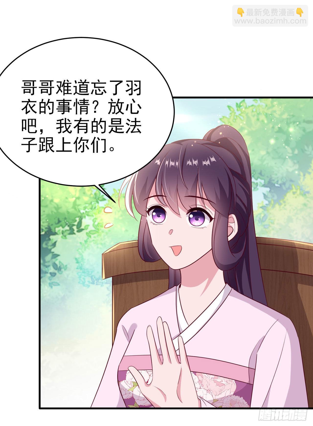 第115话  双人轮椅约会-第119话