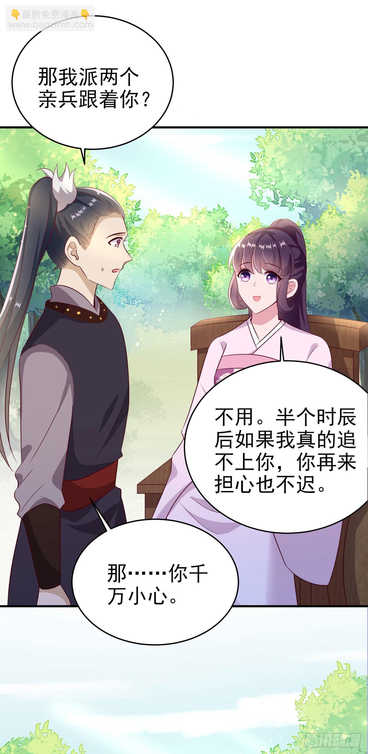 第115话  双人轮椅约会-第119话