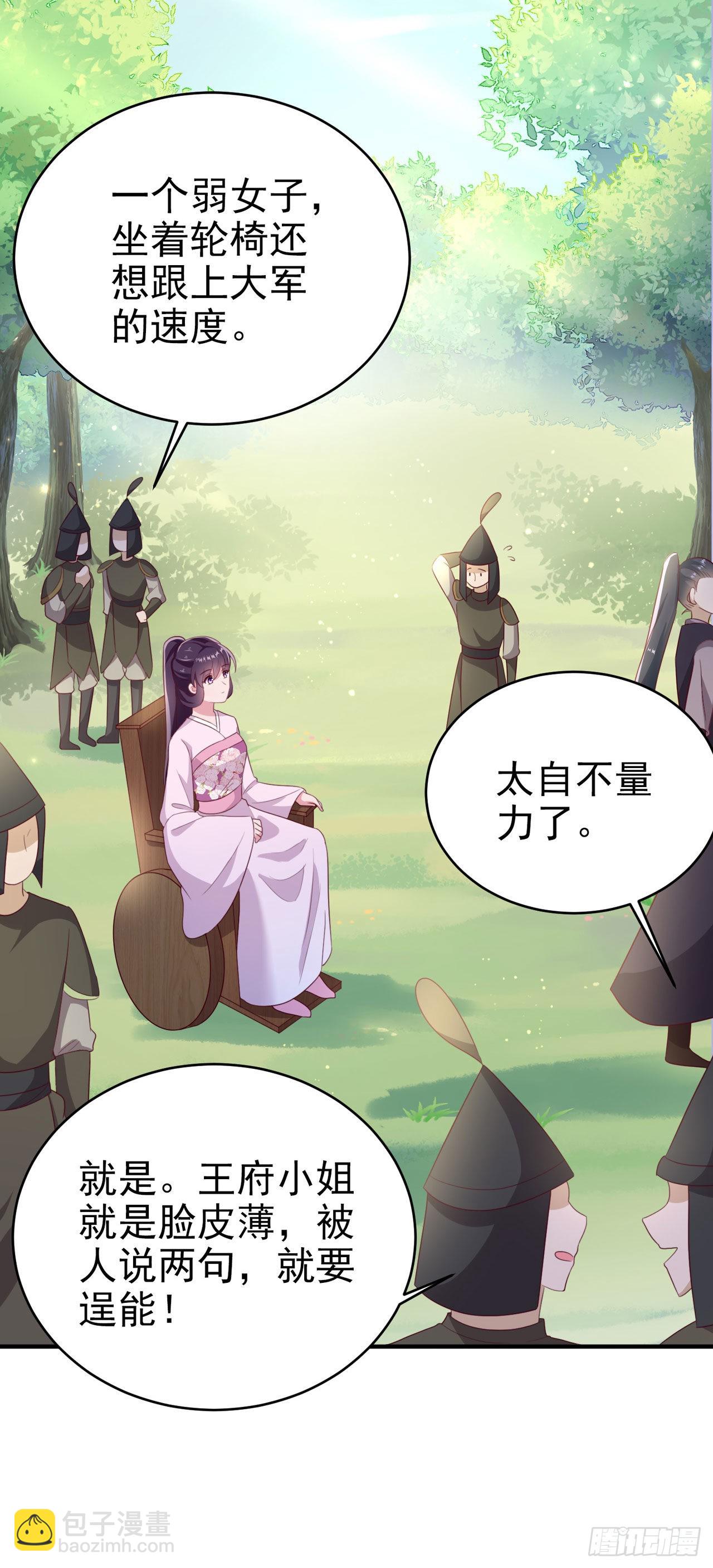 第115话  双人轮椅约会-第119话