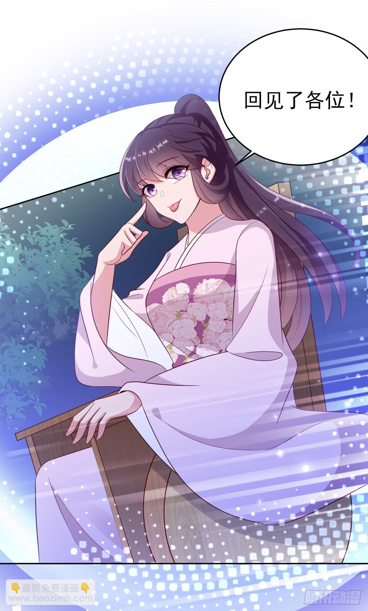 第115话  双人轮椅约会-第119话