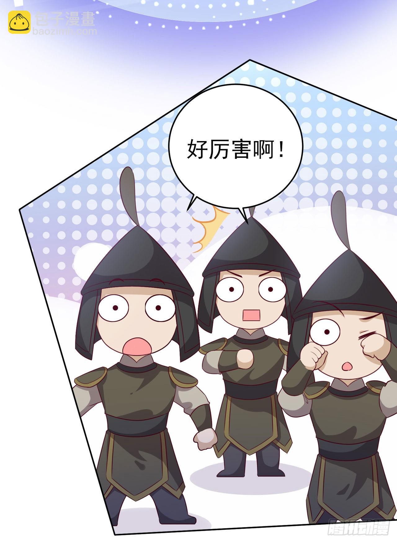 第115话  双人轮椅约会-第119话