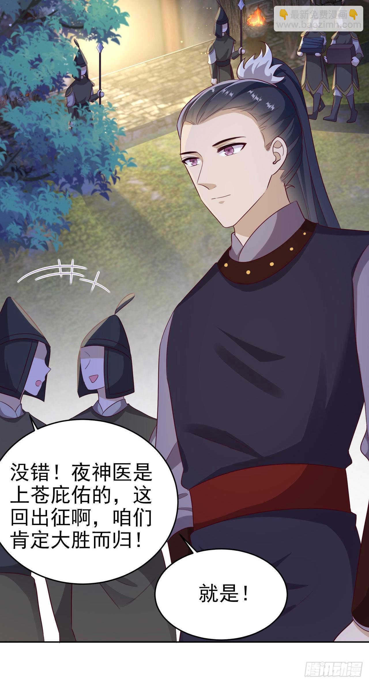 第115话  双人轮椅约会-第119话