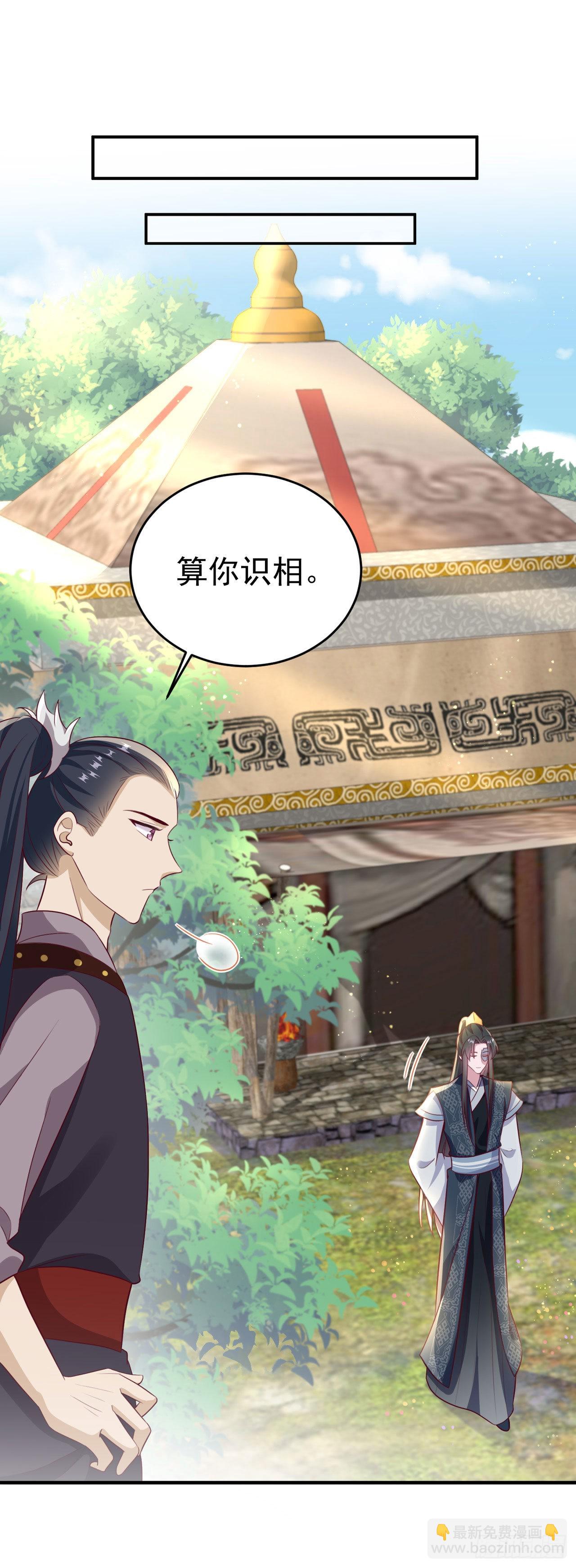 第115话  双人轮椅约会-第119话