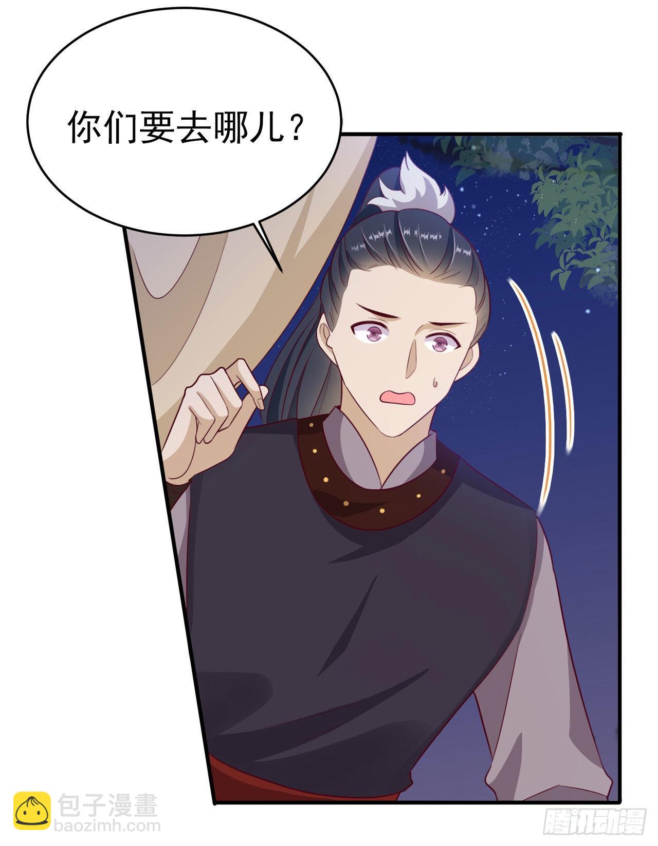 第115话  双人轮椅约会-第119话