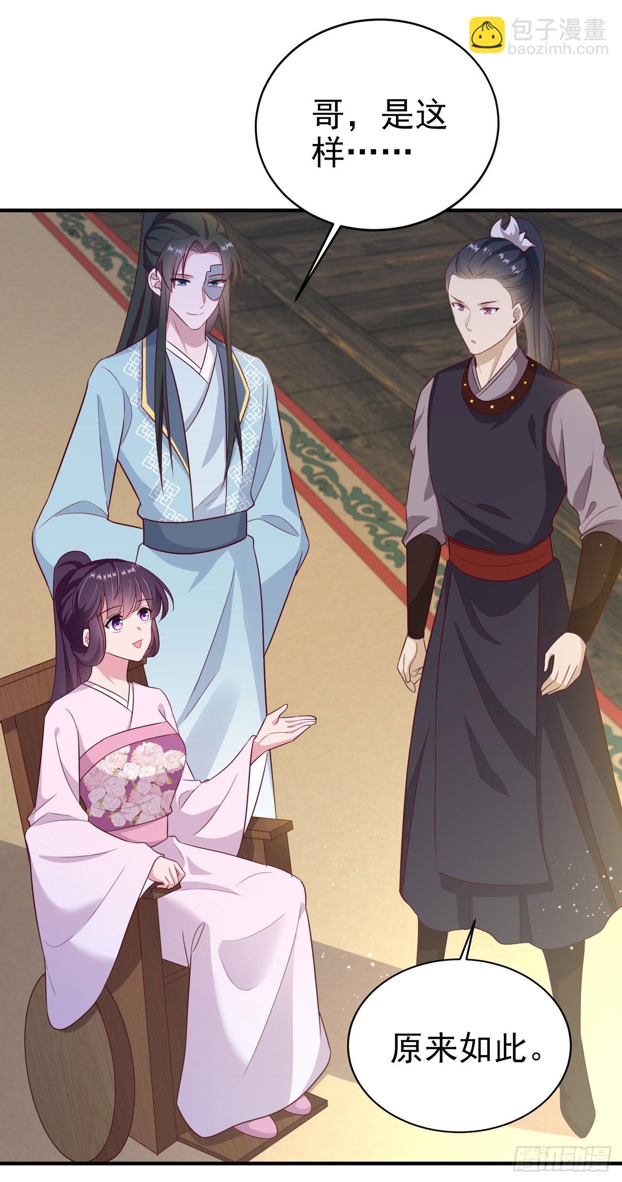 第115话  双人轮椅约会-第119话