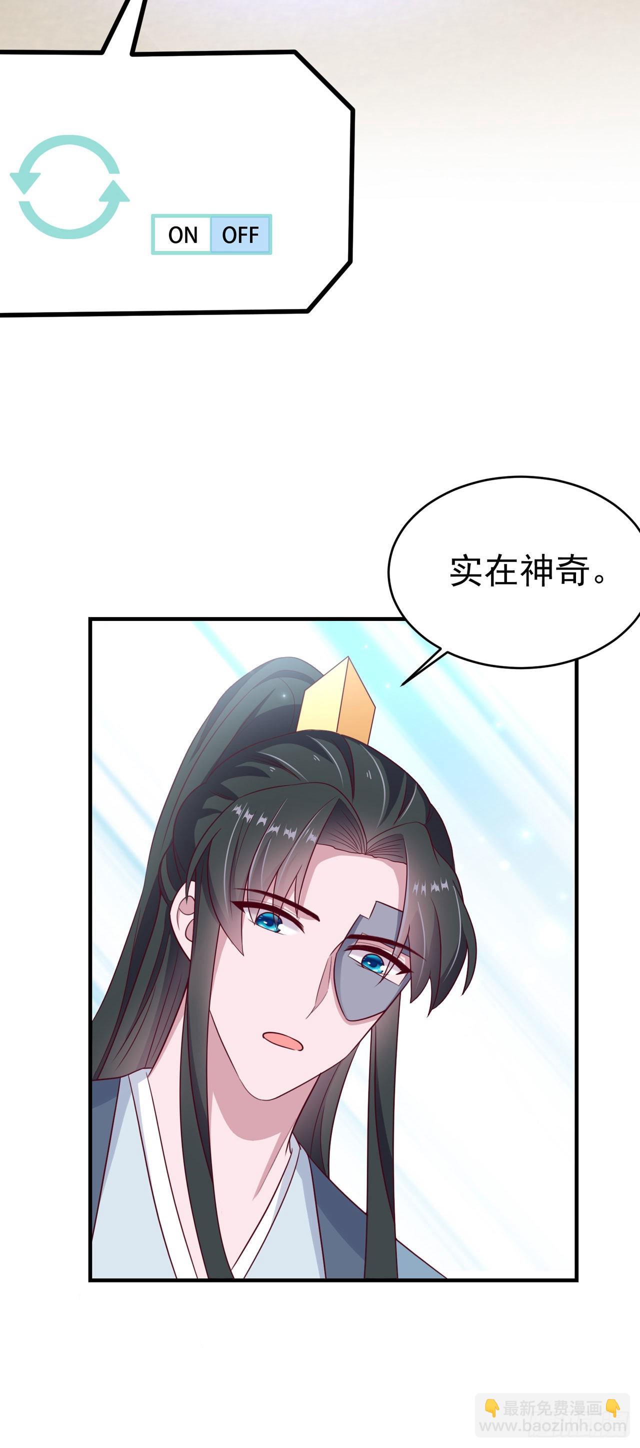 第115话  双人轮椅约会-第119话