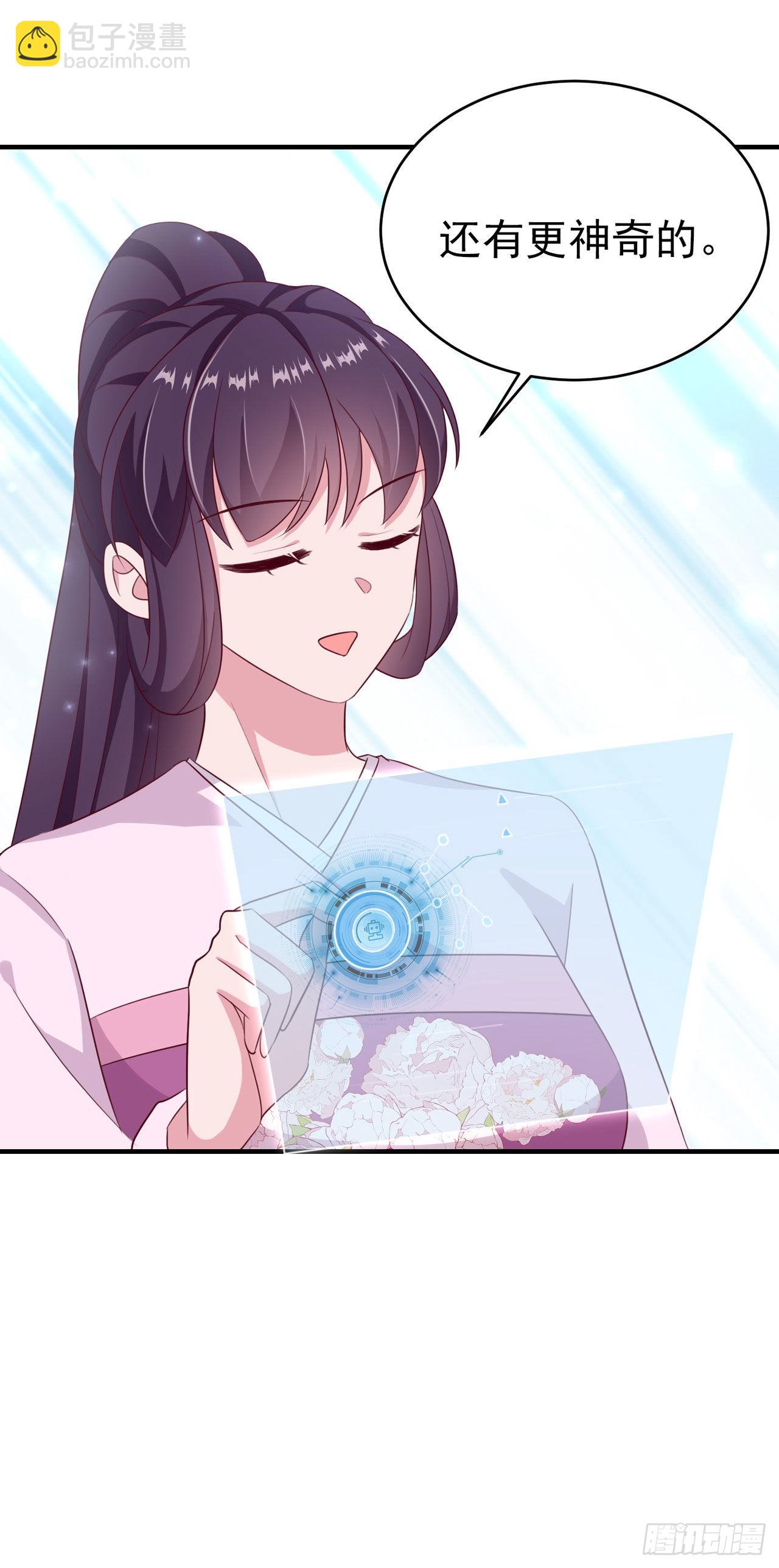 第115话  双人轮椅约会-第119话