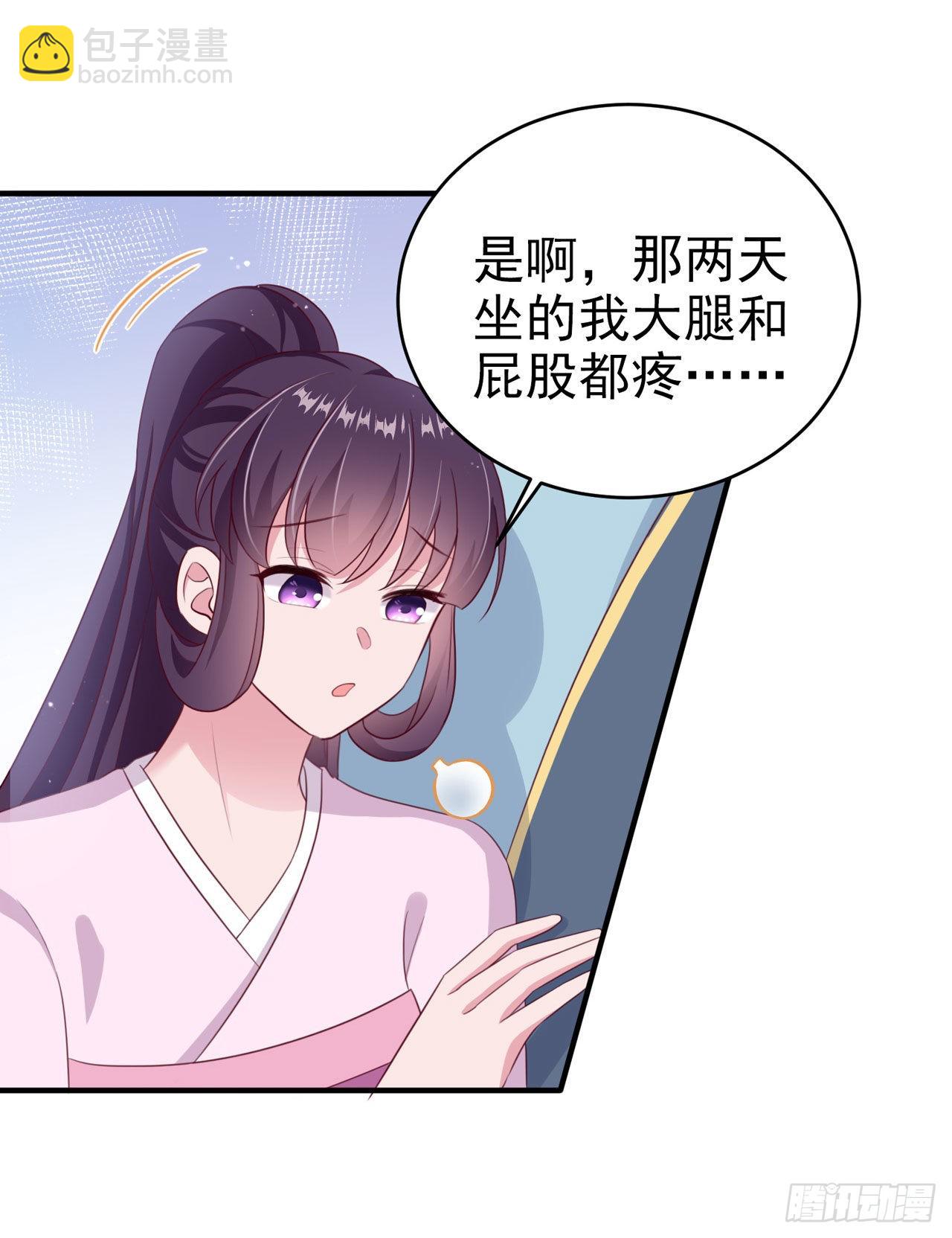 第115话  双人轮椅约会-第119话