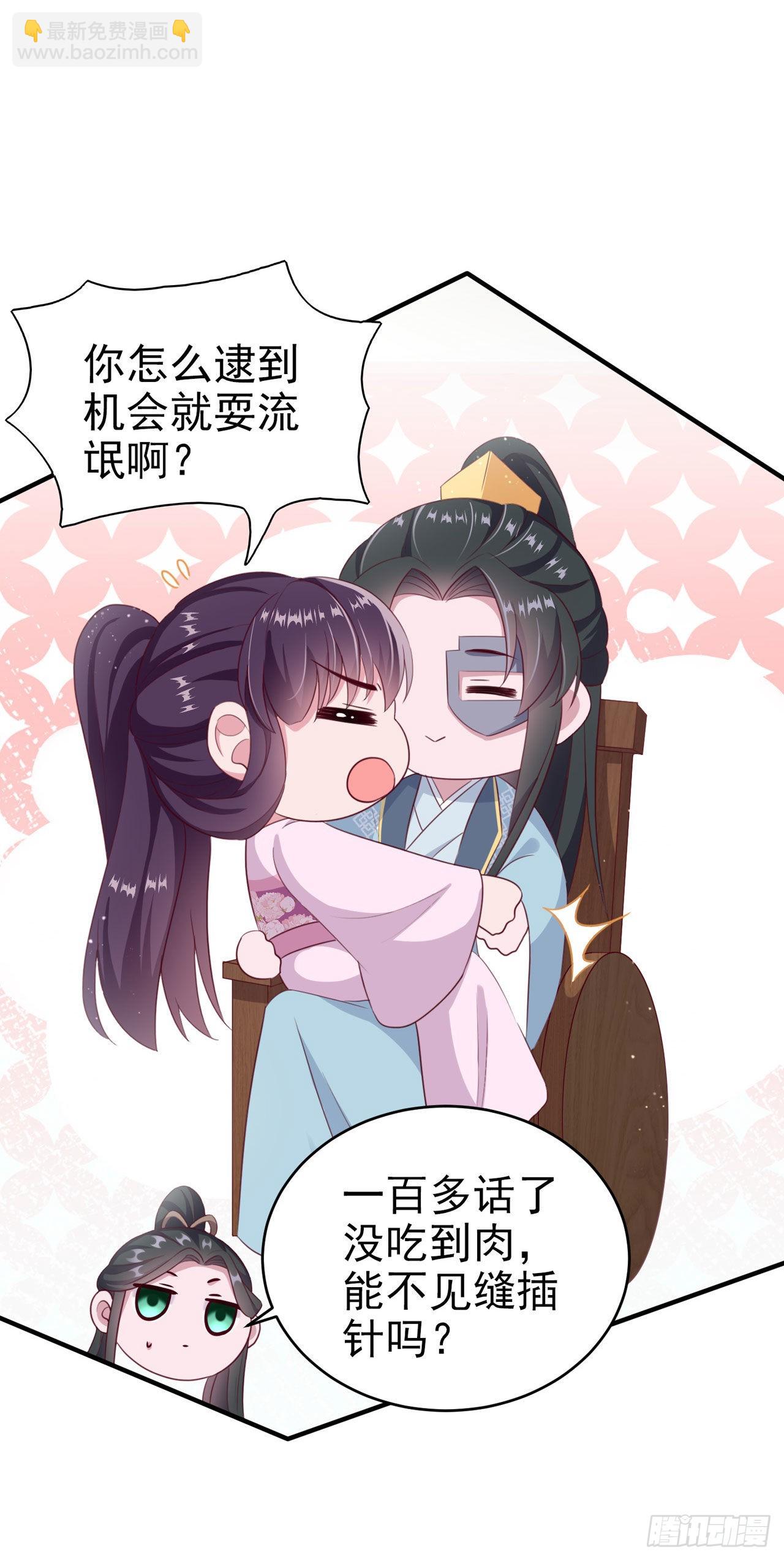 第115话  双人轮椅约会-第119话