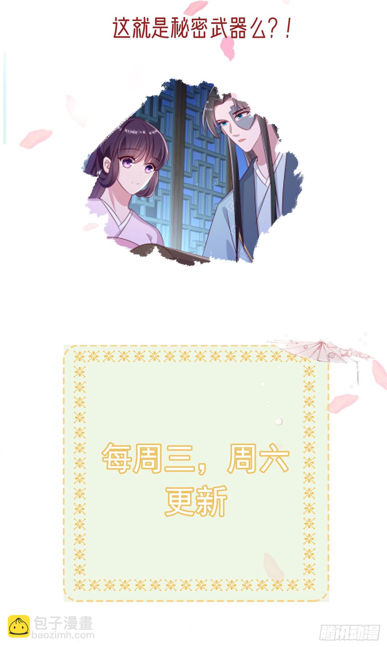 第115话  双人轮椅约会-第119话