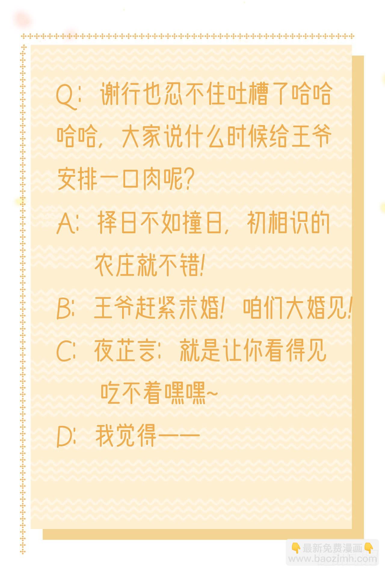 第115话  双人轮椅约会-第119话