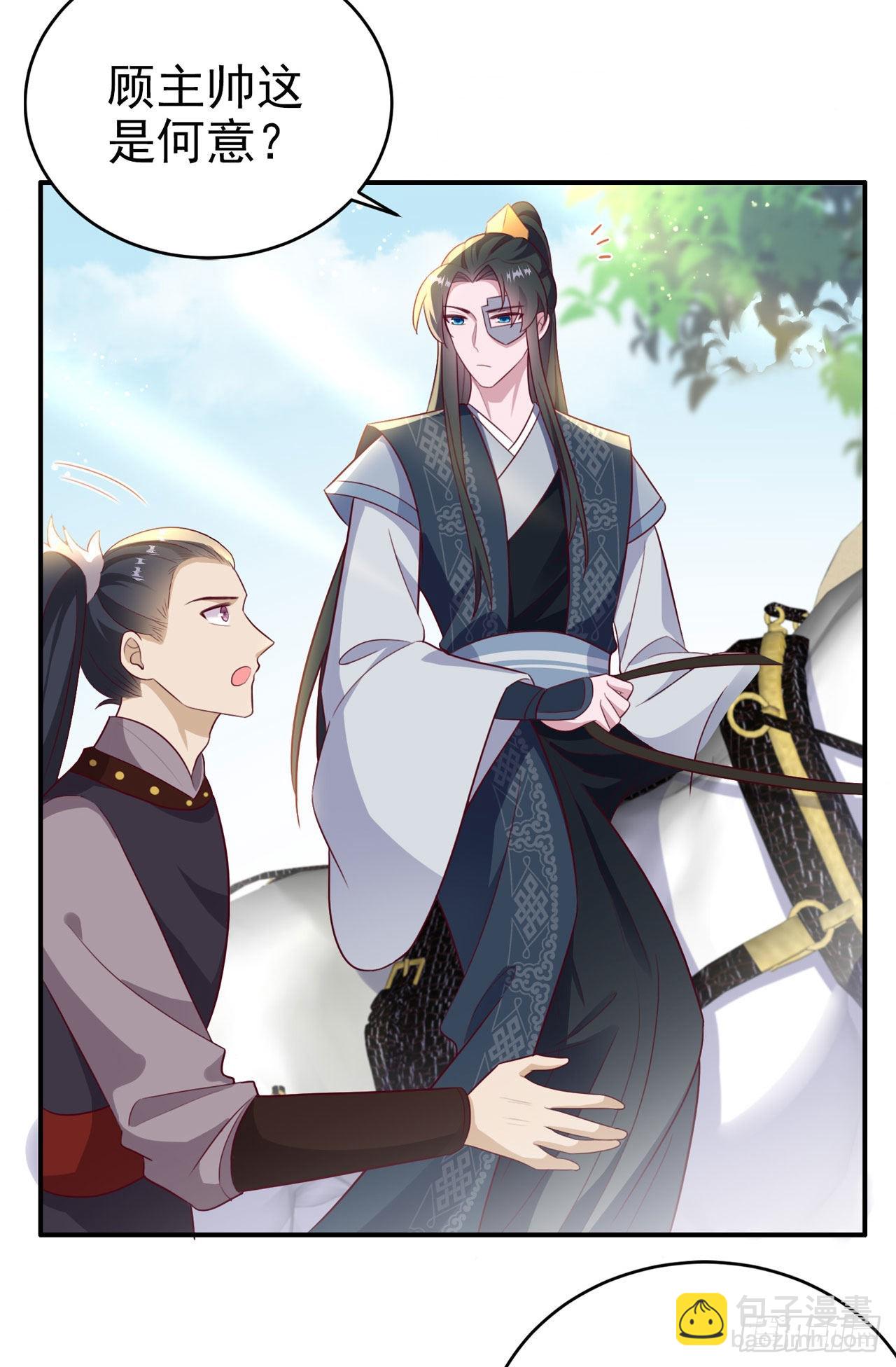 第115话  双人轮椅约会-第119话