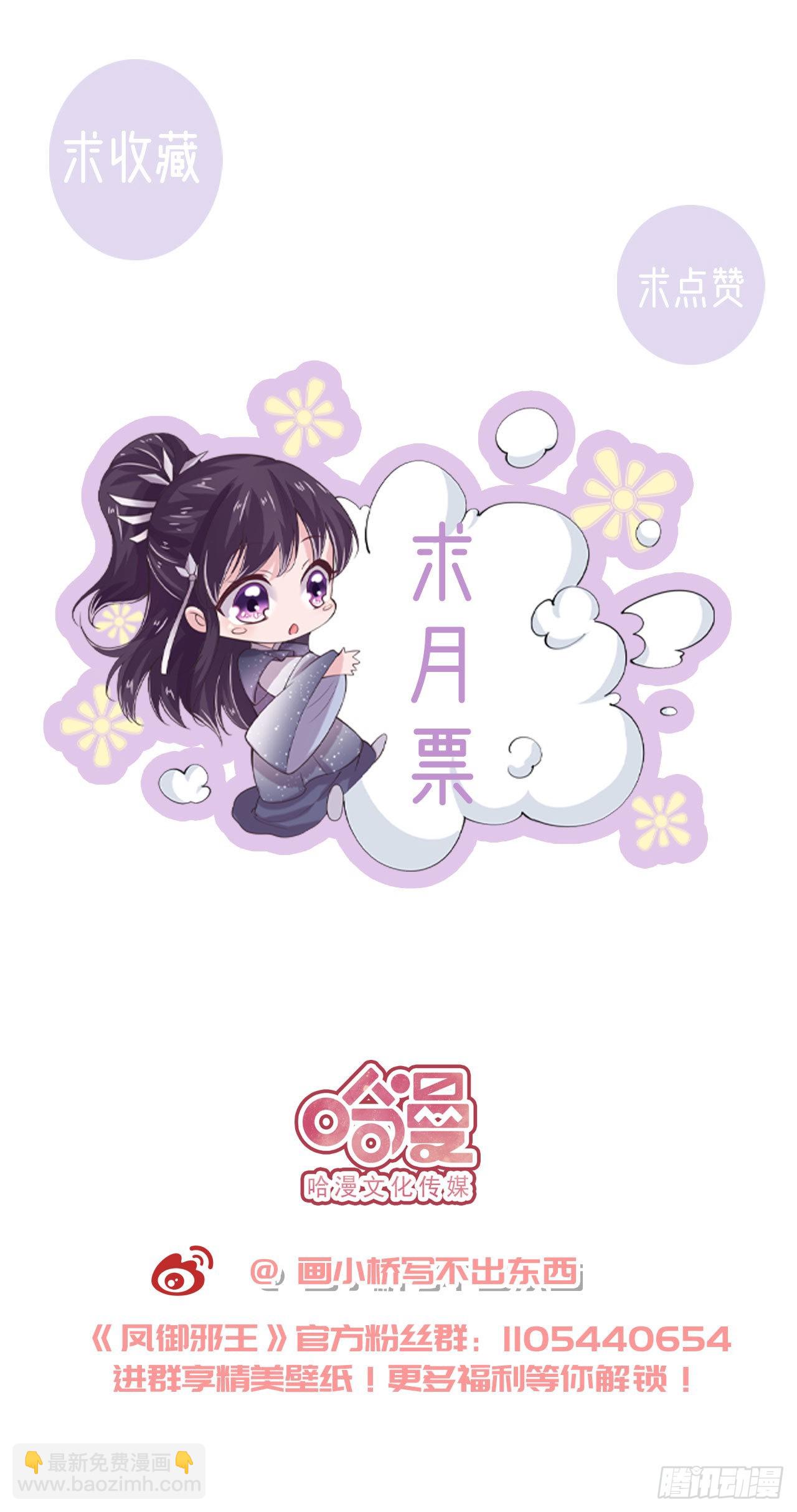 第115话  双人轮椅约会-第119话