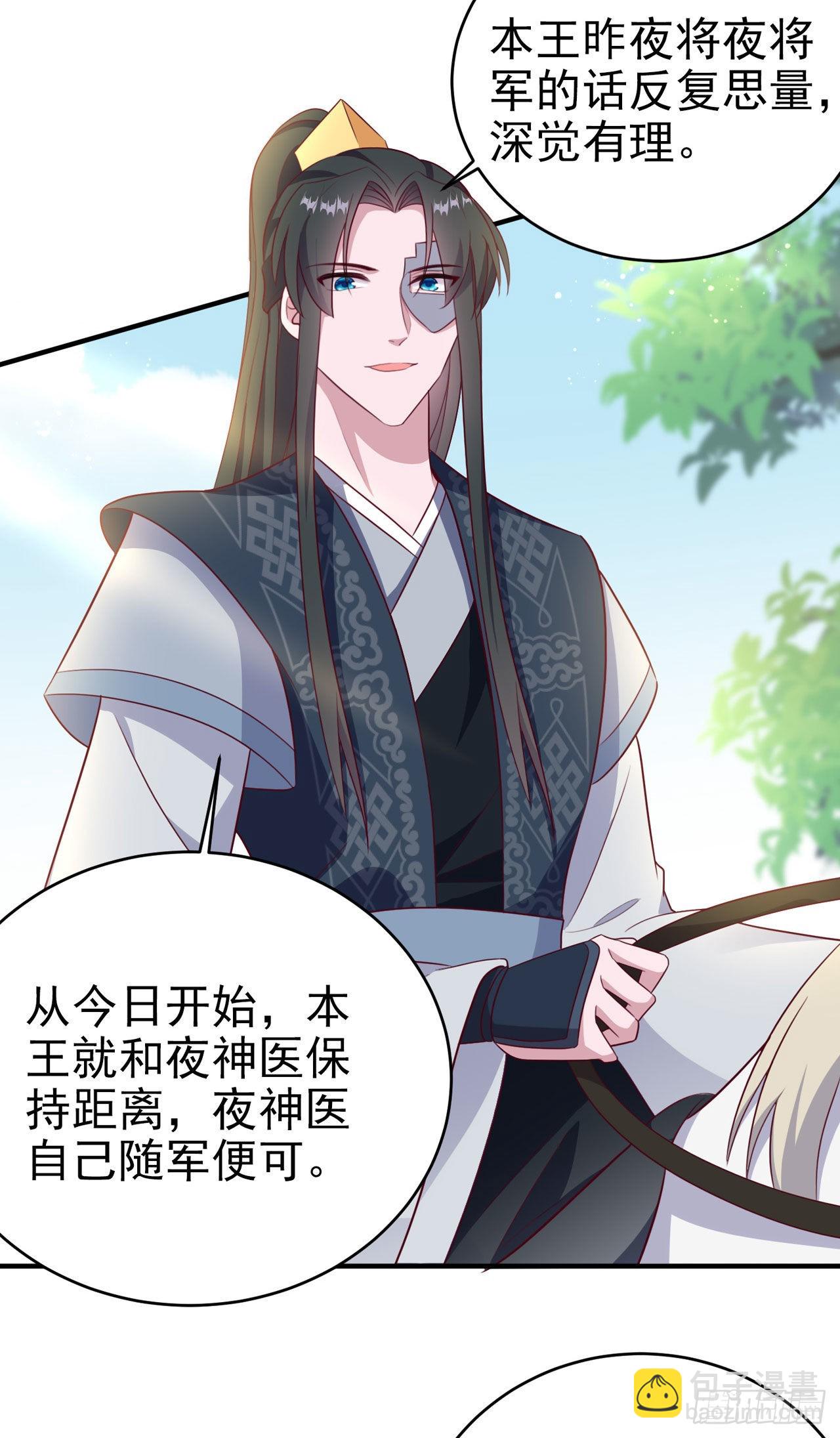 第115话  双人轮椅约会-第119话