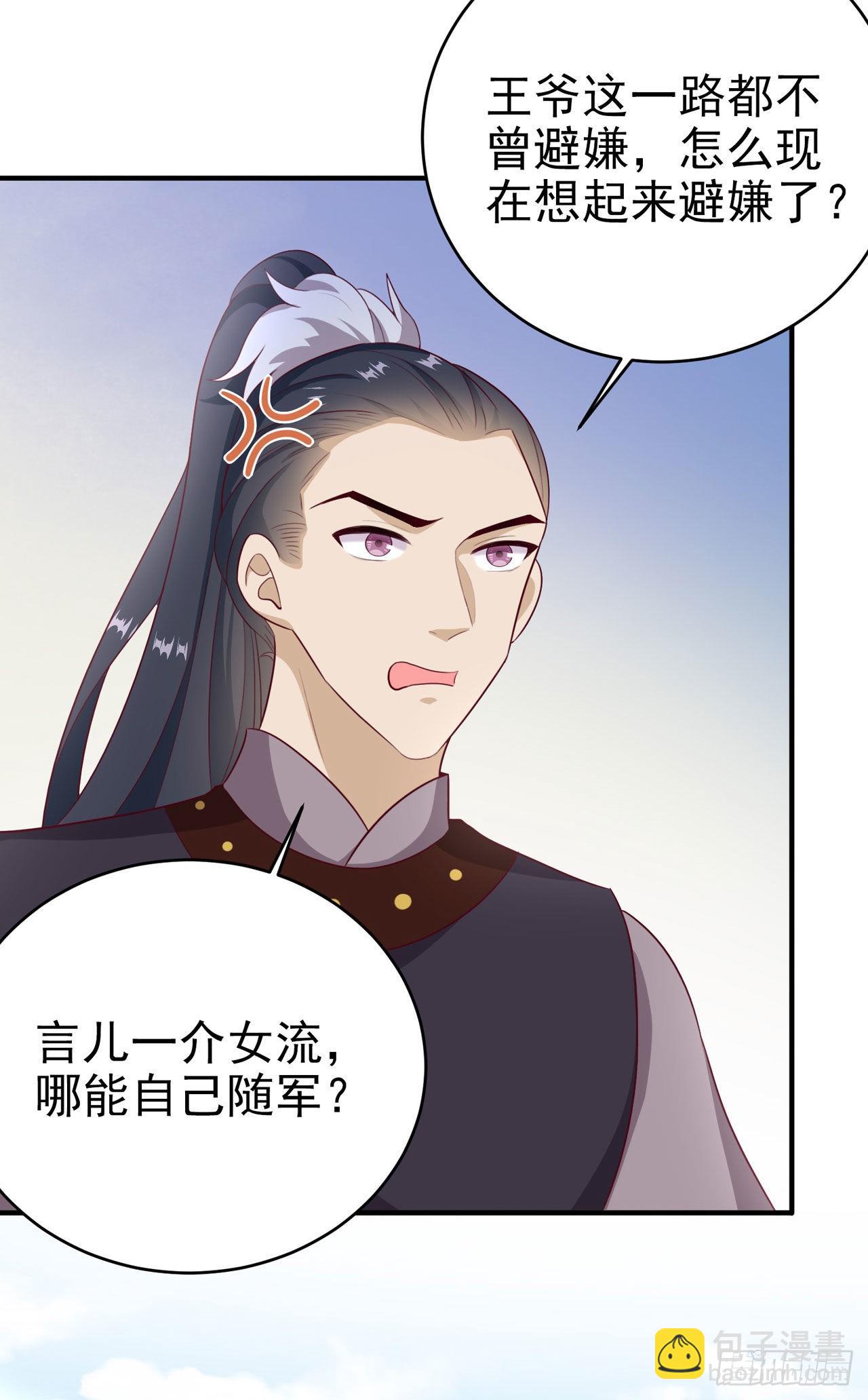 第115话  双人轮椅约会-第119话